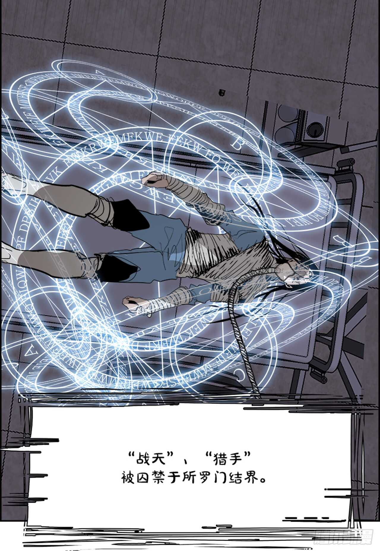 《W战歌》75.灾难之魔兽（1） 第48页