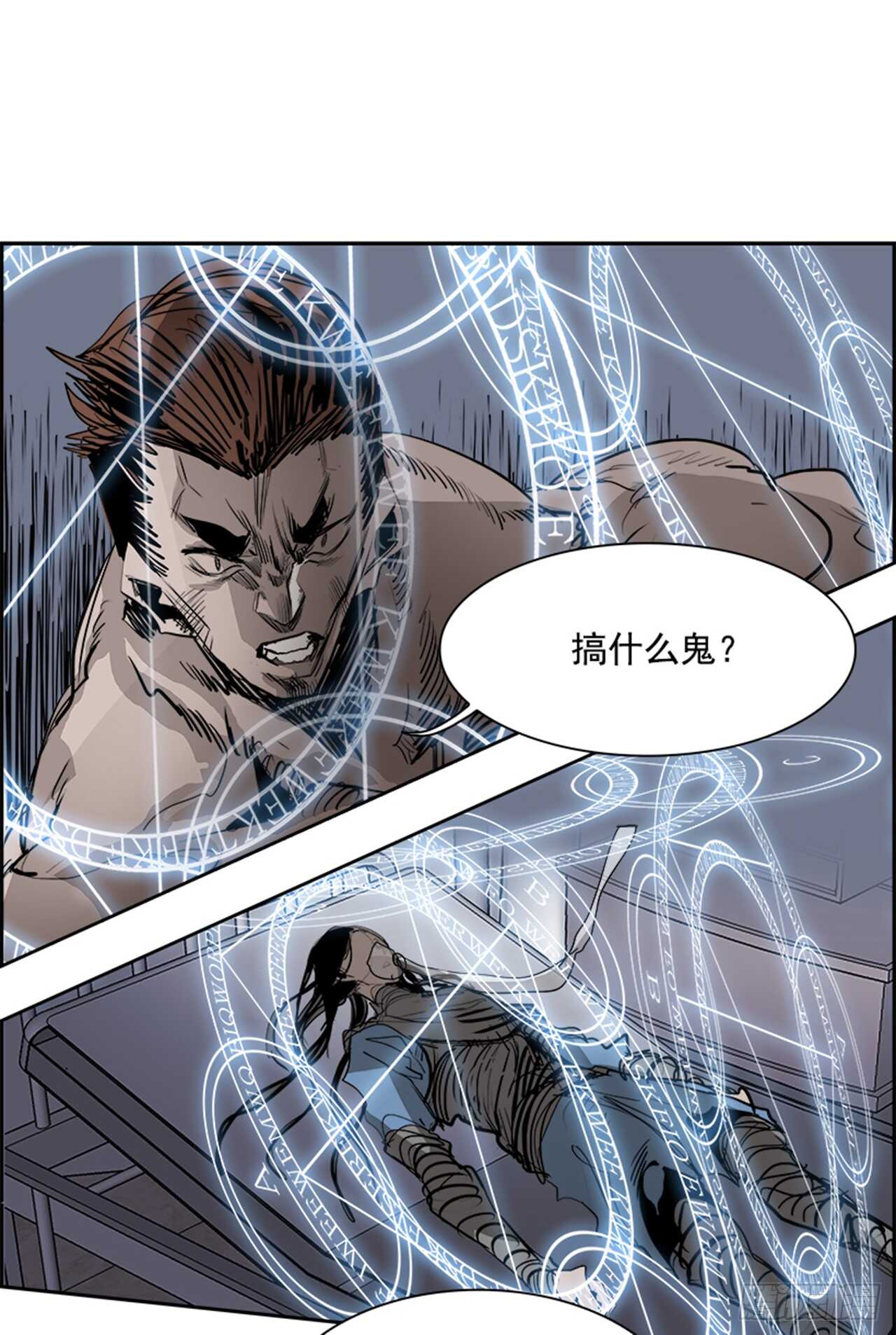 《W战歌》75.灾难之魔兽（1） 第49页