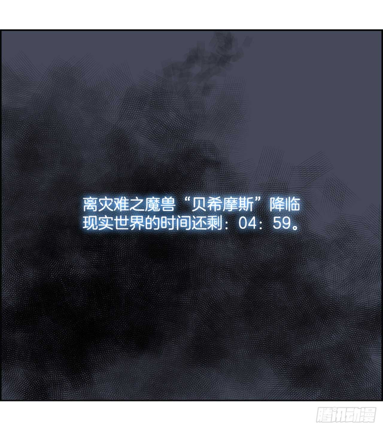 《W战歌》75.灾难之魔兽（1） 第6页