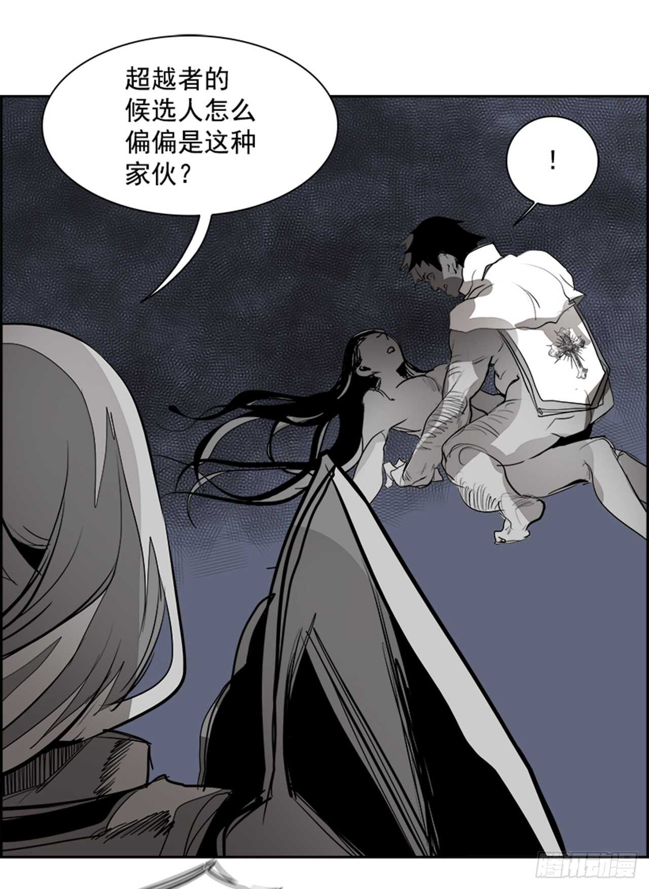 《W战歌》74.主教（4） 第12页