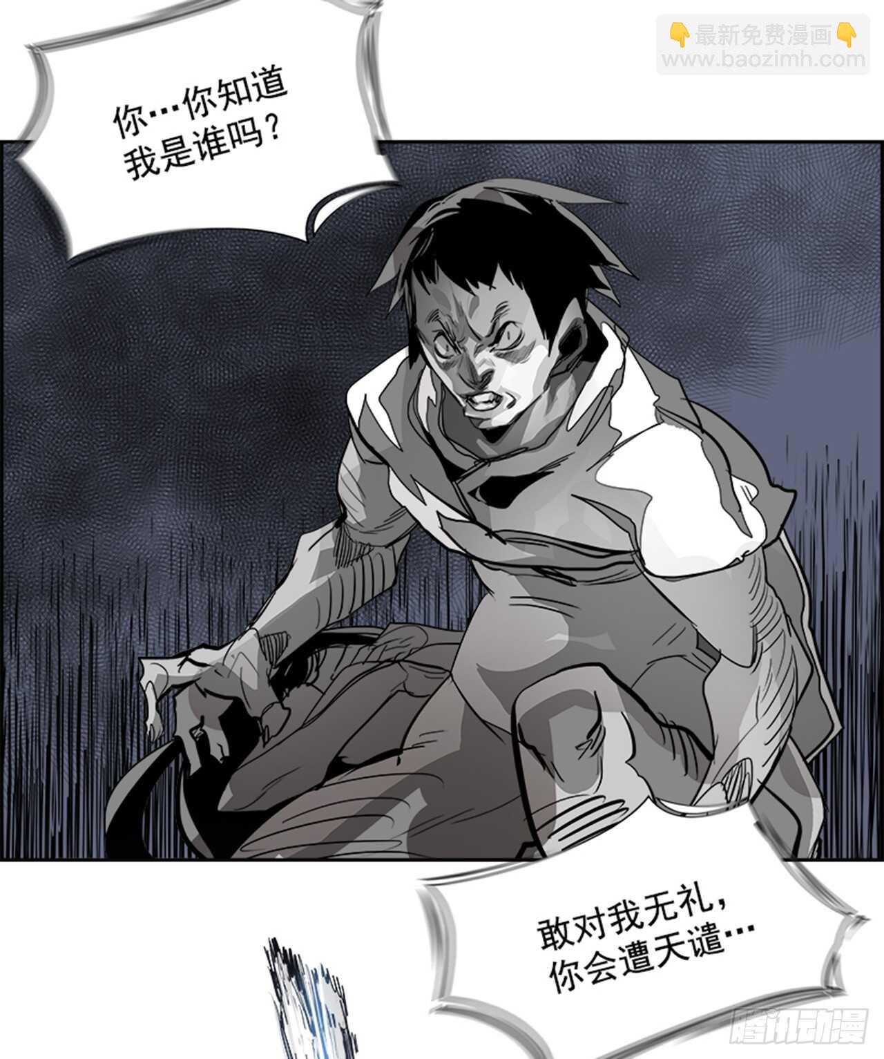 《W战歌》74.主教（4） 第13页