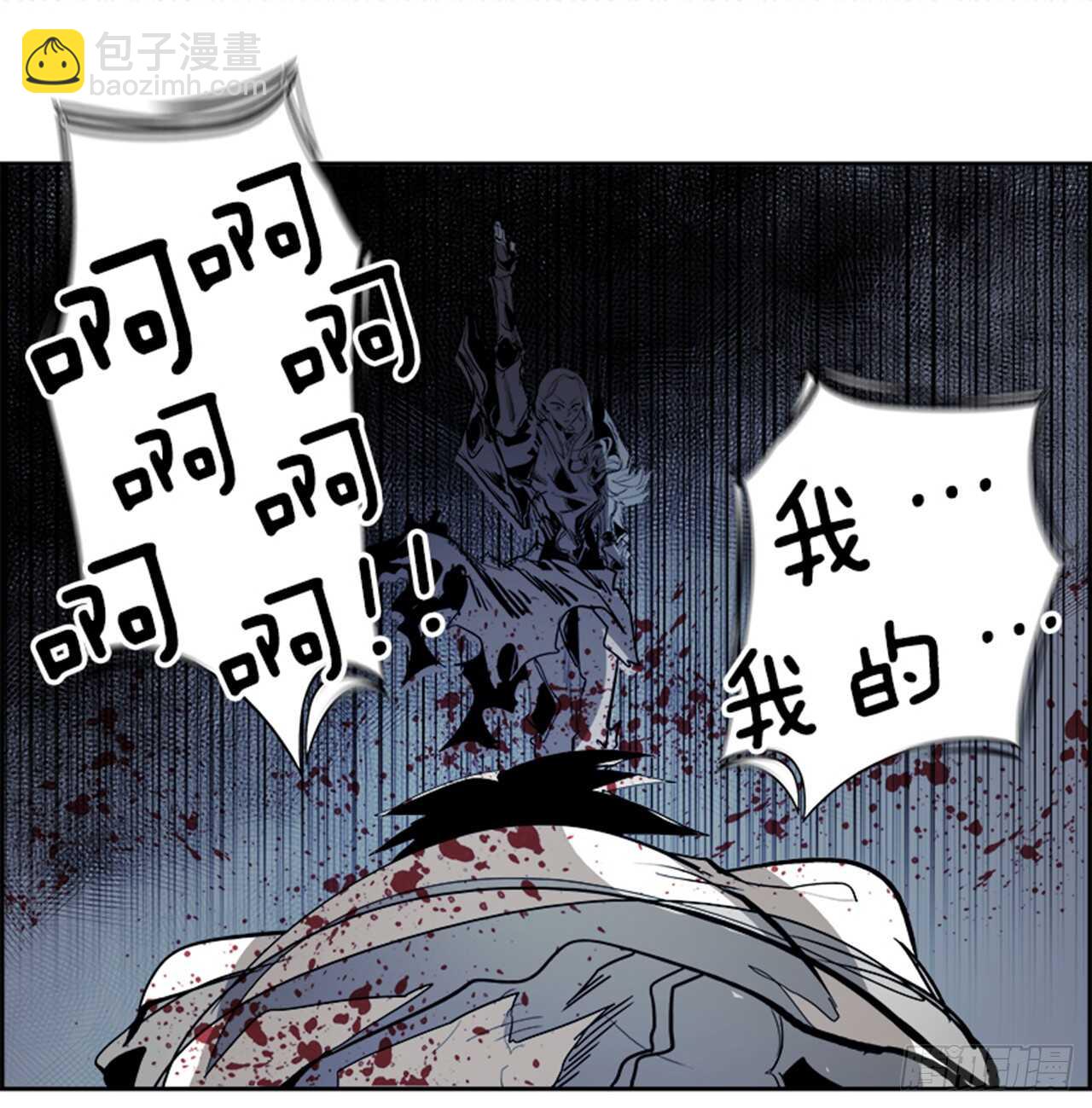 《W战歌》74.主教（4） 第17页