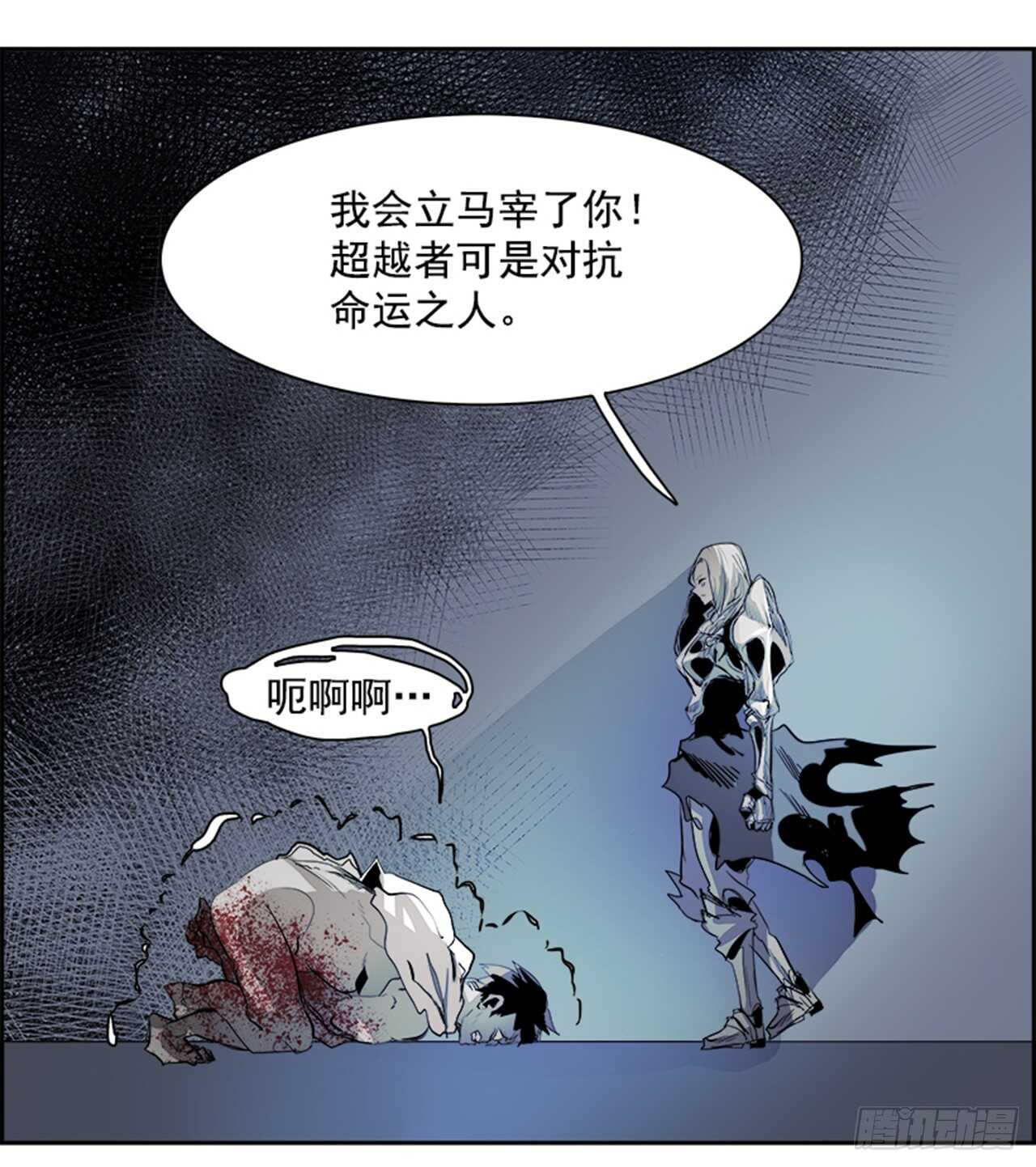 《W战歌》74.主教（4） 第19页