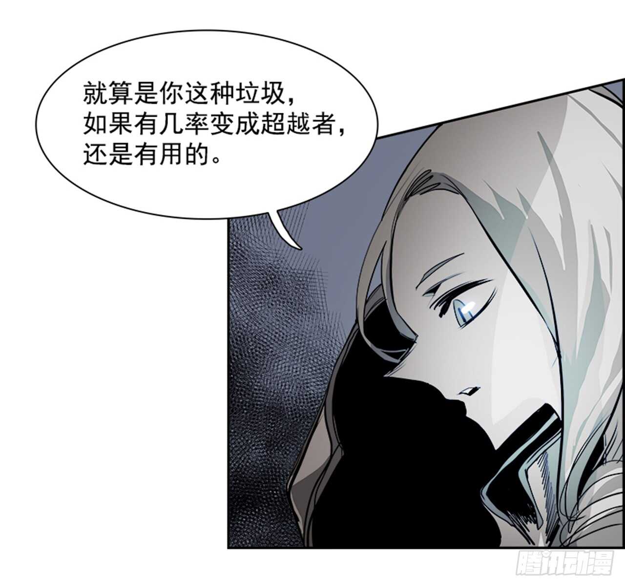 《W战歌》74.主教（4） 第20页