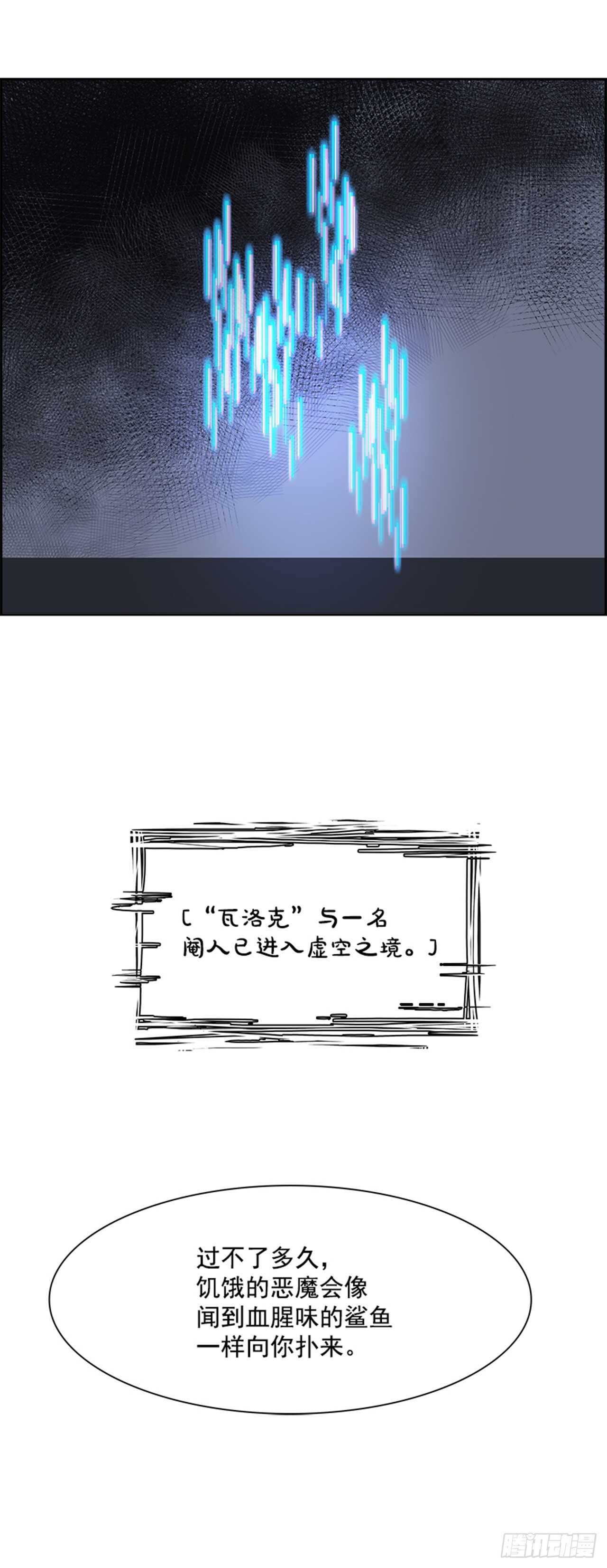 《W战歌》74.主教（4） 第23页