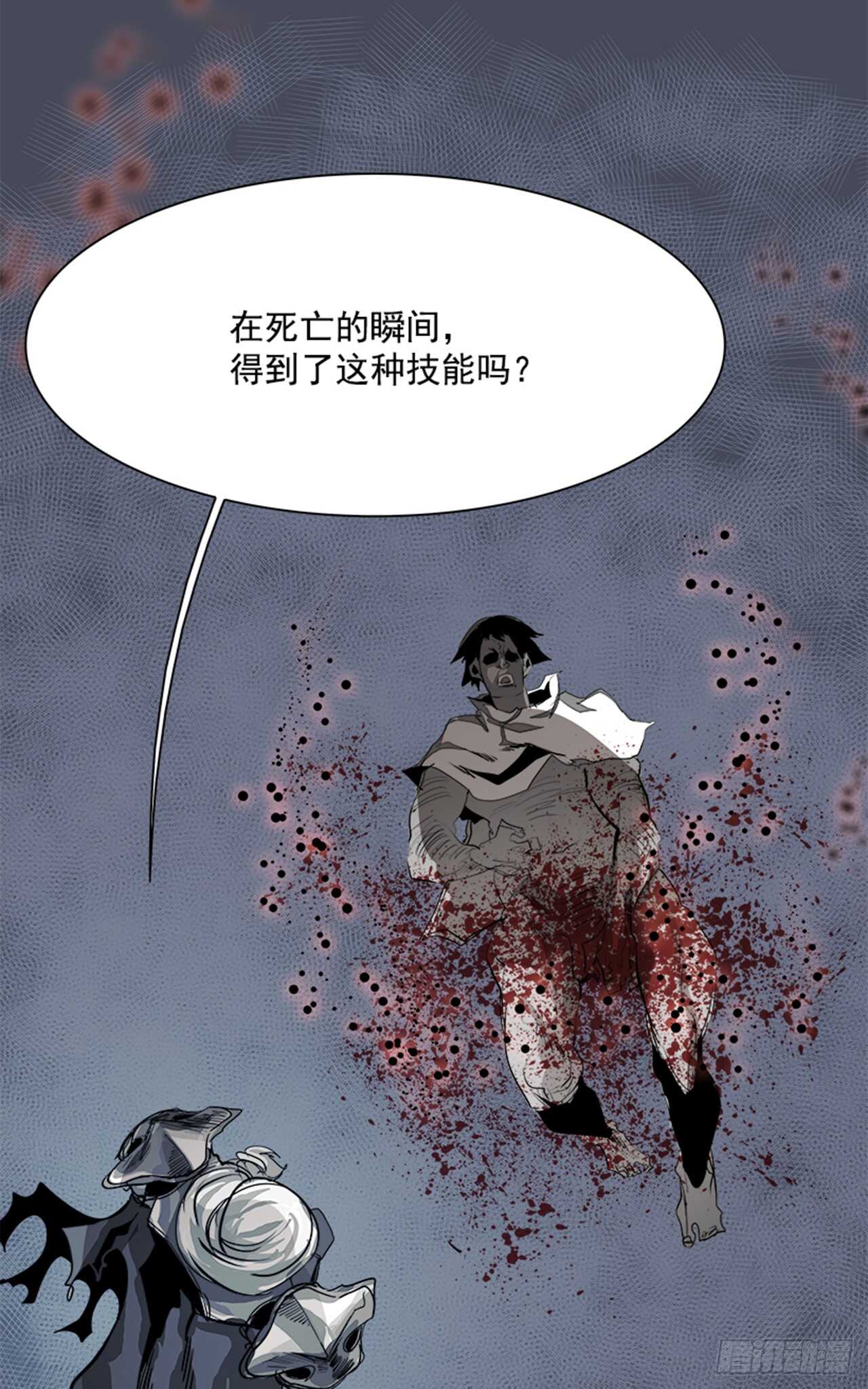 《W战歌》74.主教（4） 第26页