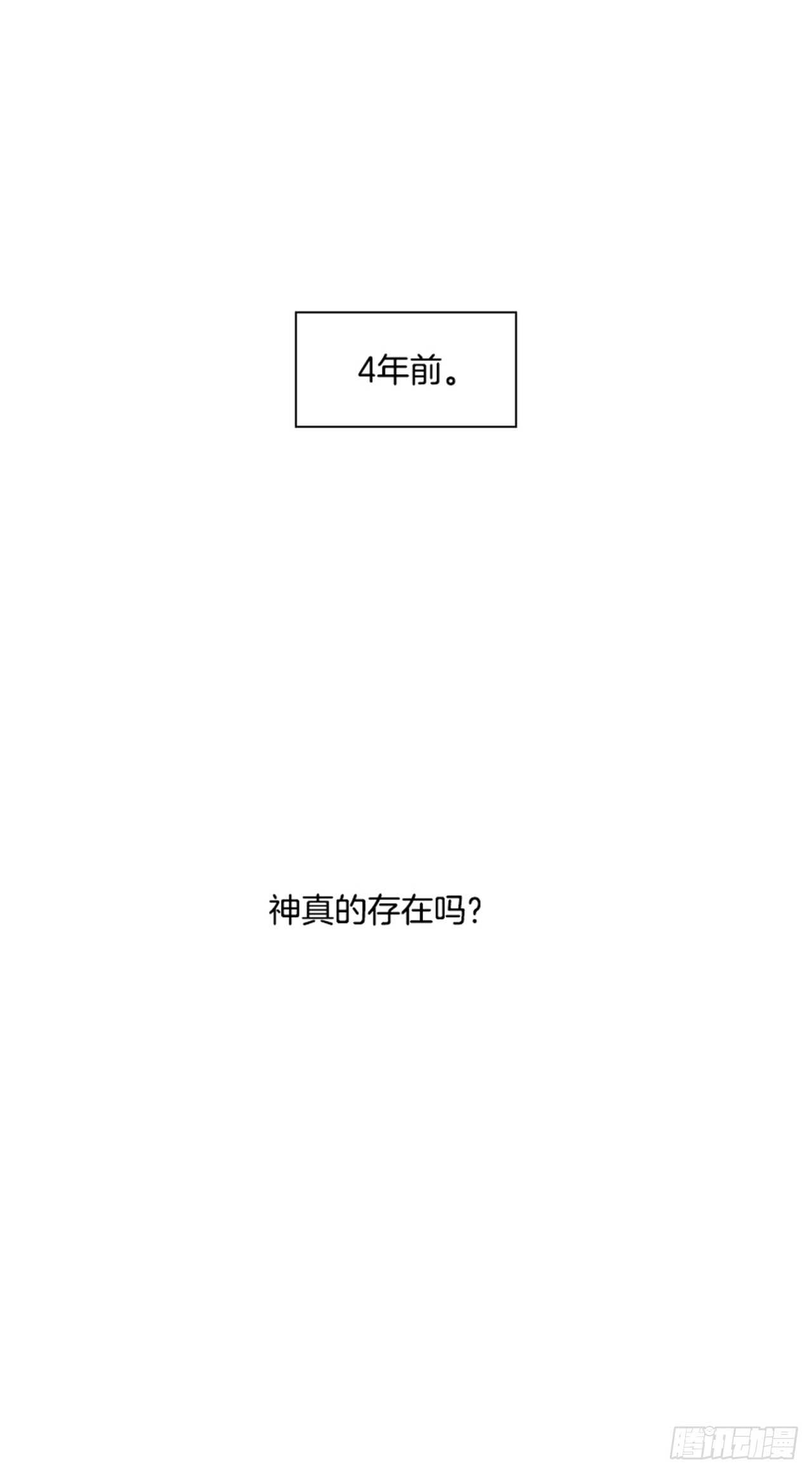 《W战歌》74.主教（4） 第2页