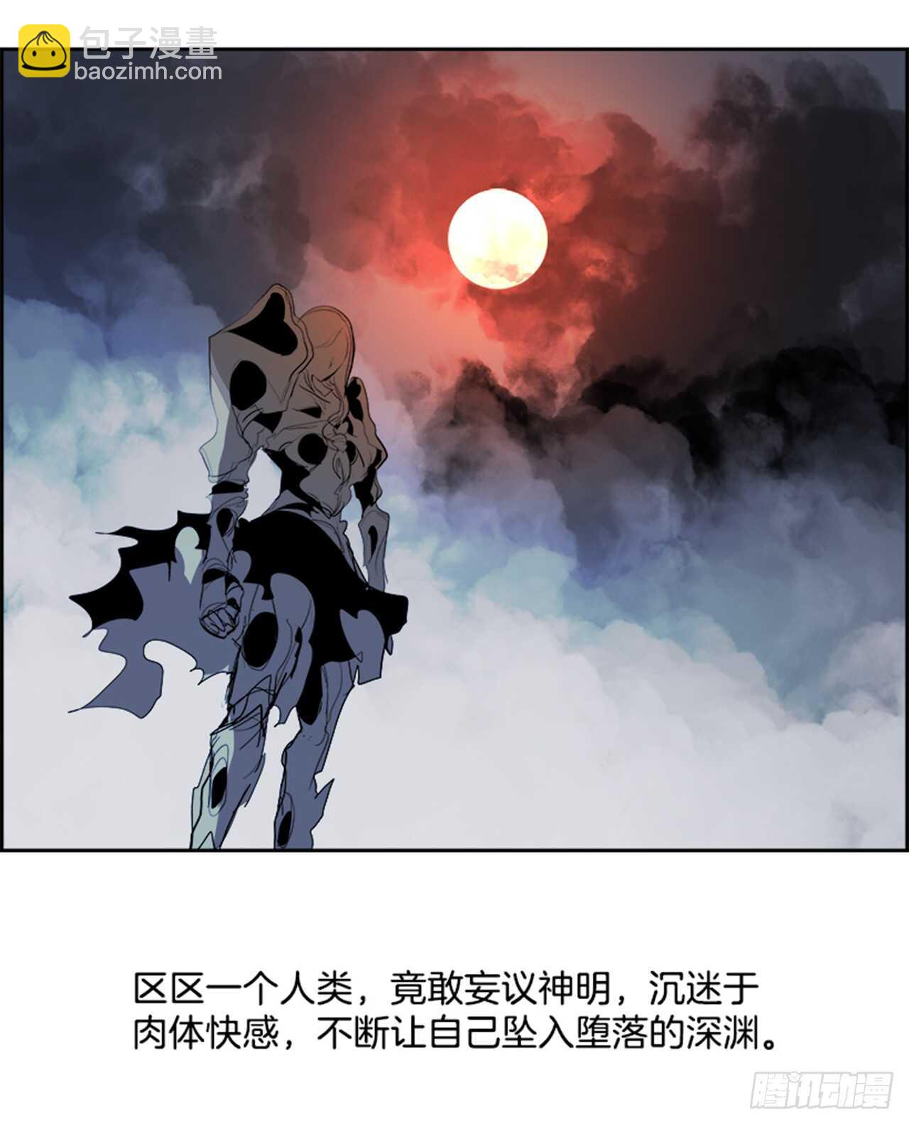 《W战歌》74.主教（4） 第31页