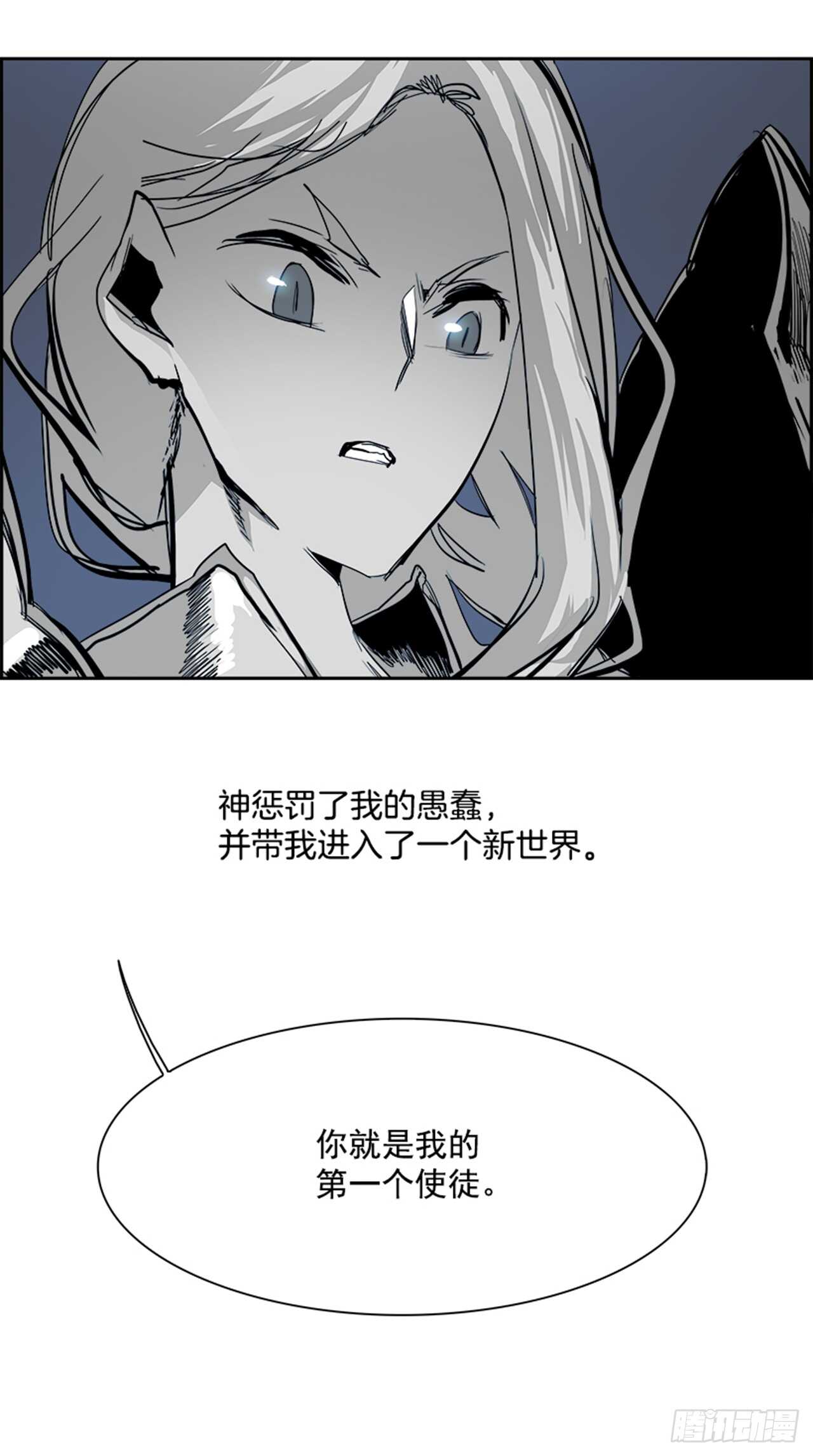 《W战歌》74.主教（4） 第32页
