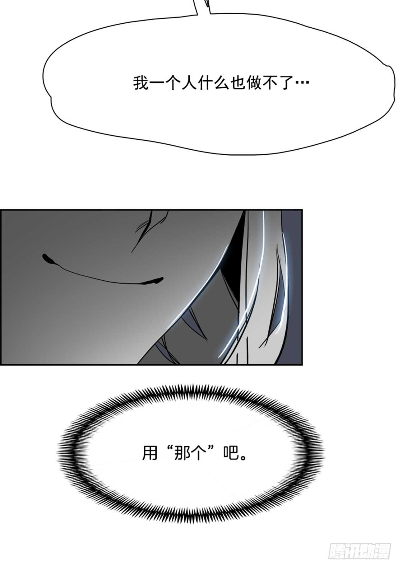 《W战歌》74.主教（4） 第38页