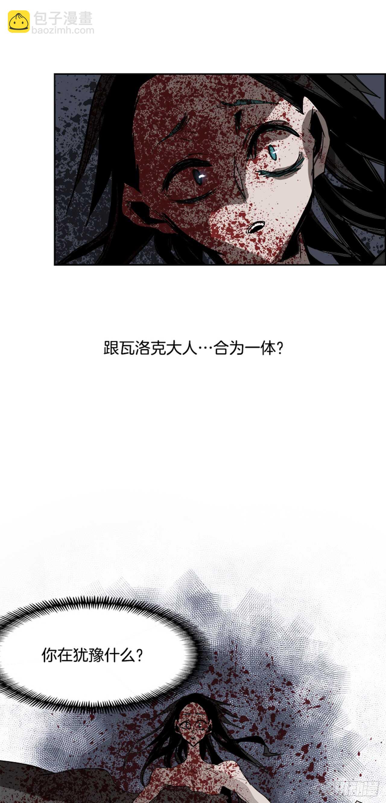 《W战歌》74.主教（4） 第40页