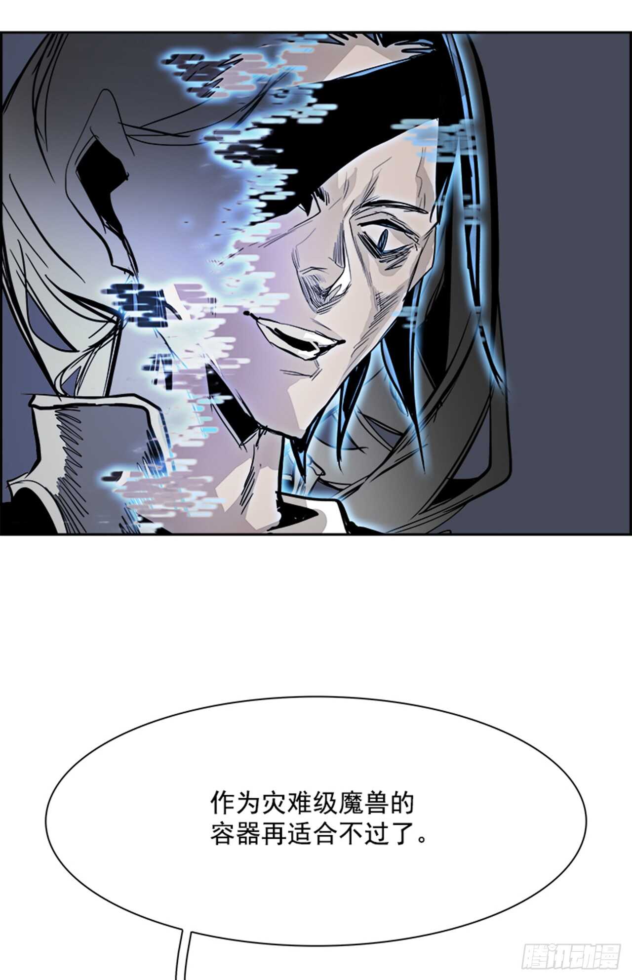 《W战歌》74.主教（4） 第47页
