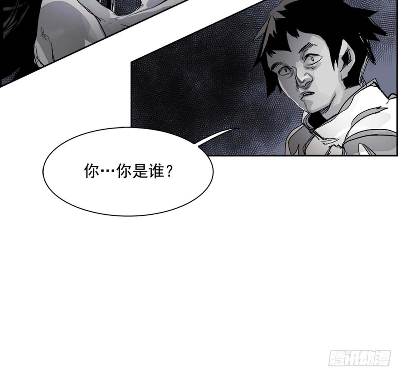 《W战歌》74.主教（4） 第7页