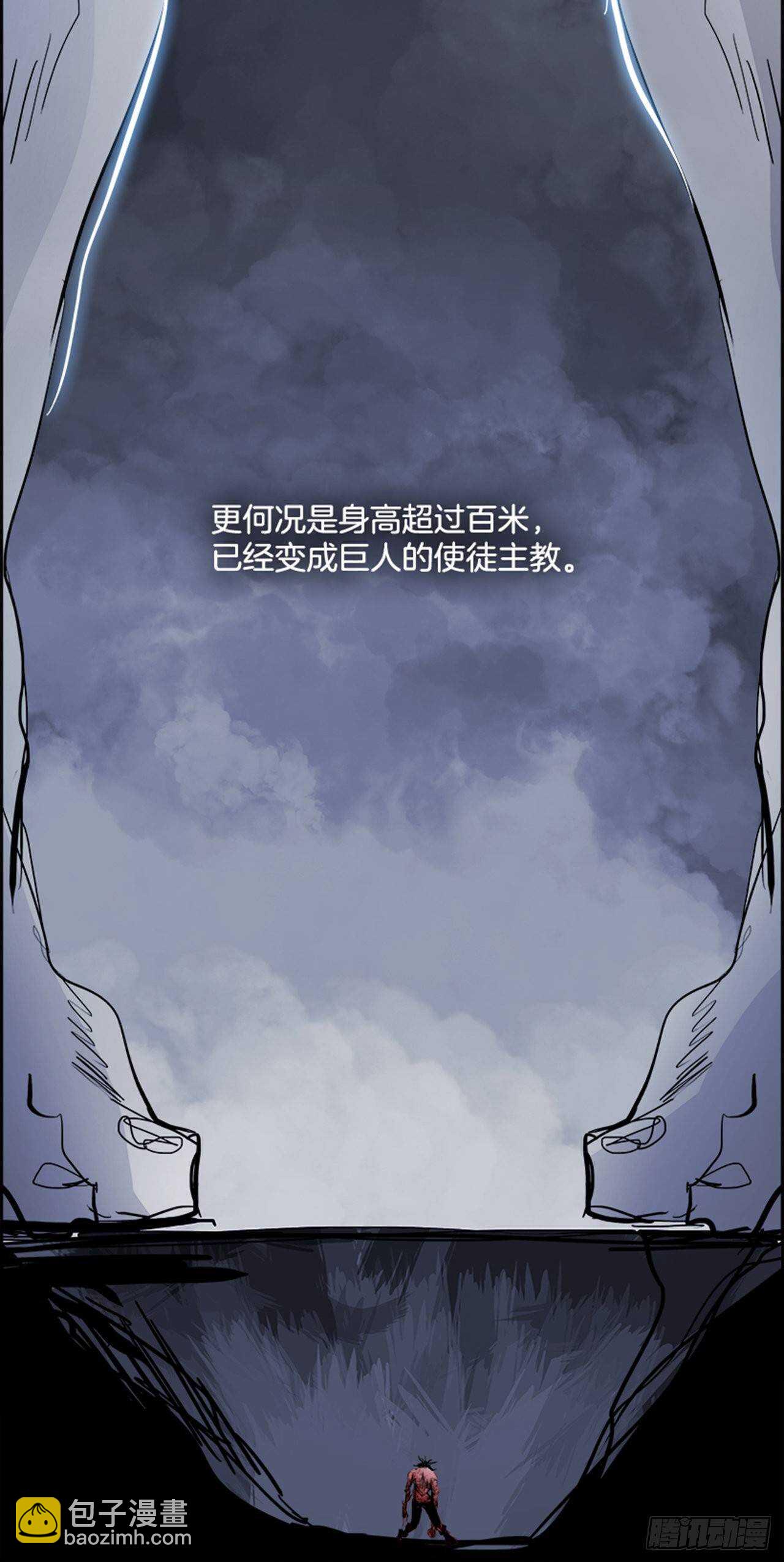 《W战歌》72.主教（2） 第25页