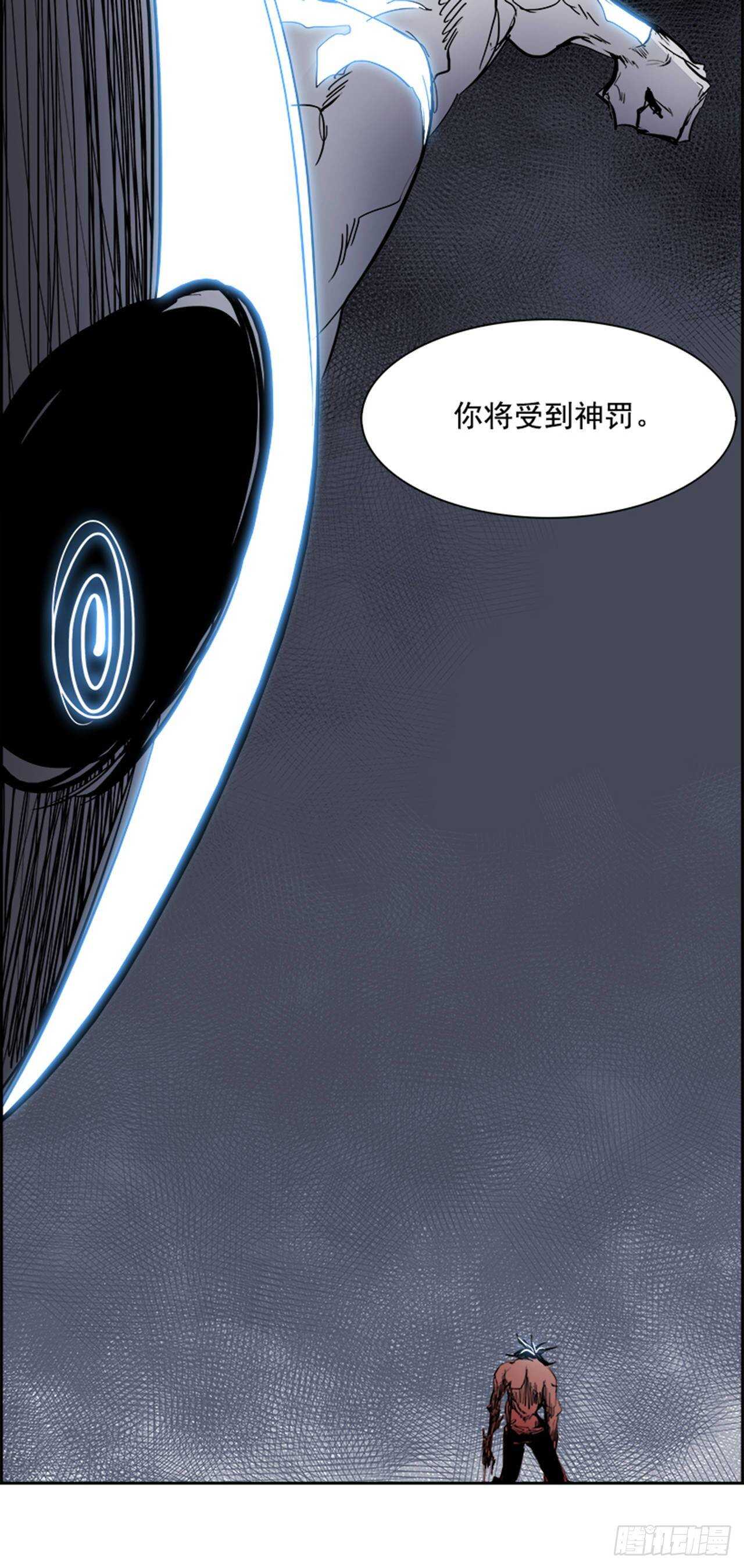 《W战歌》72.主教（2） 第27页