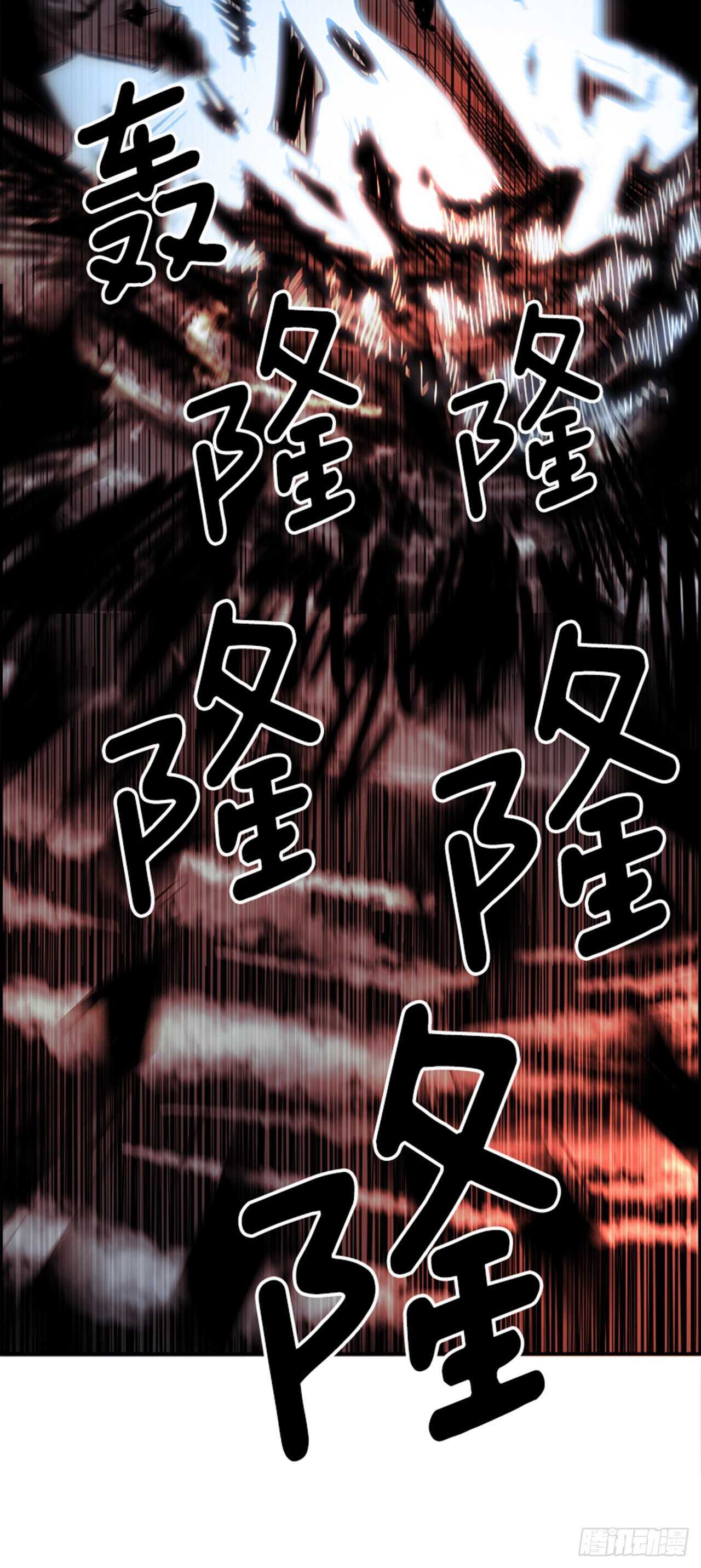 《W战歌》72.主教（2） 第29页