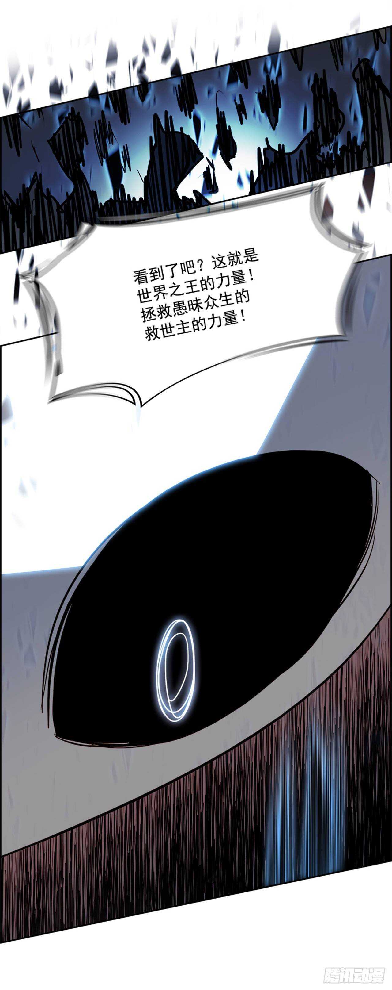 《W战歌》72.主教（2） 第30页