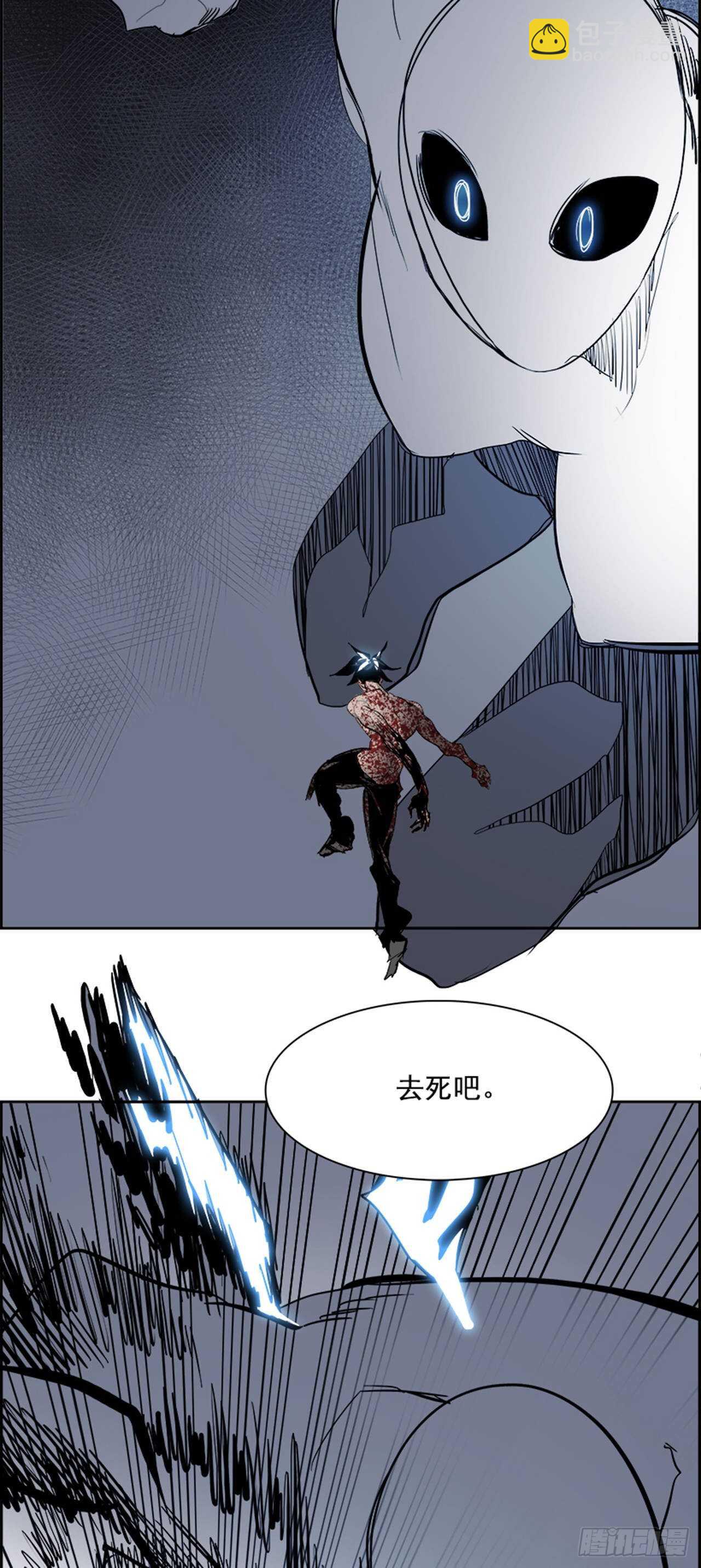 《W战歌》72.主教（2） 第34页