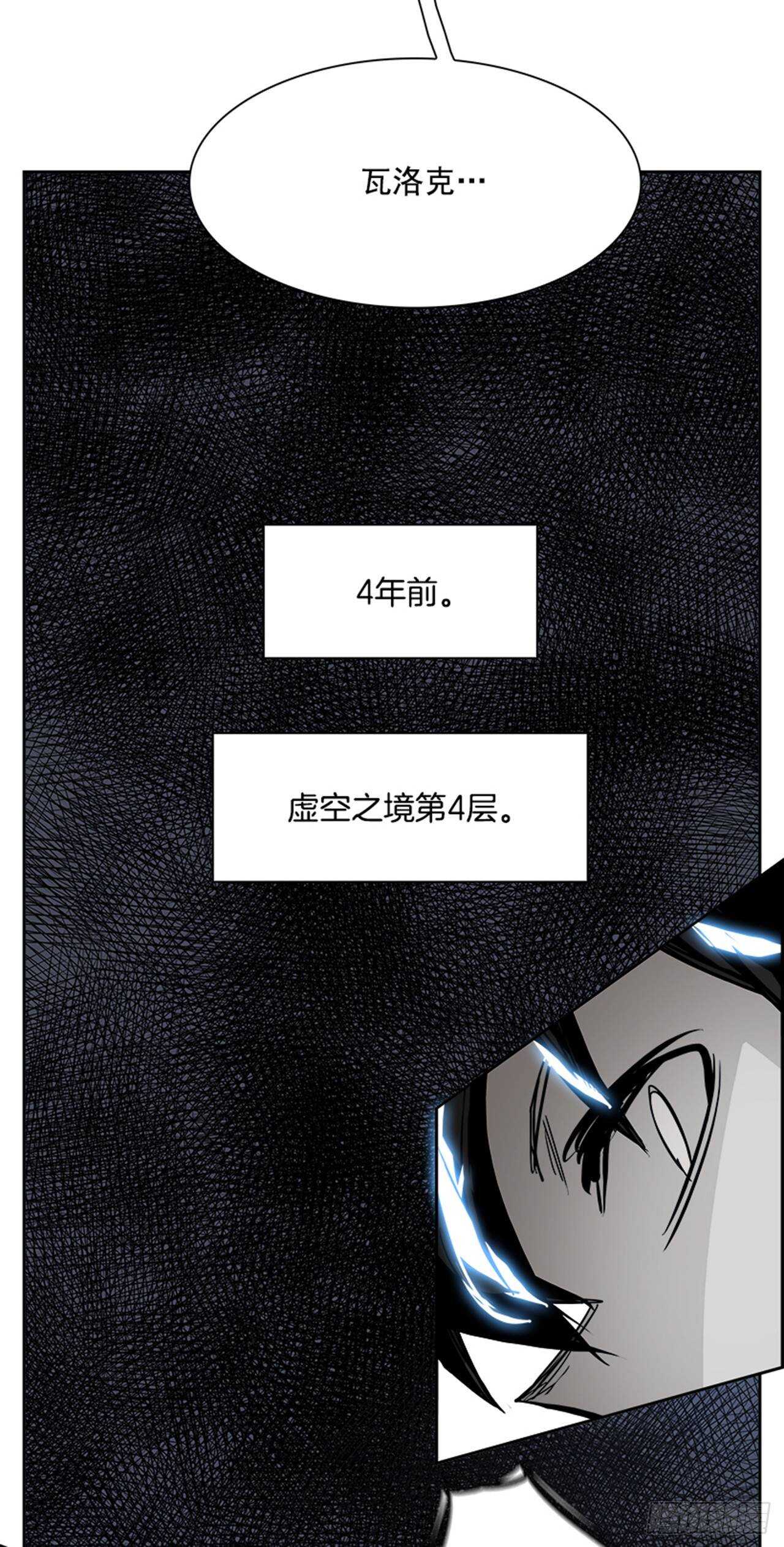 《W战歌》72.主教（2） 第38页