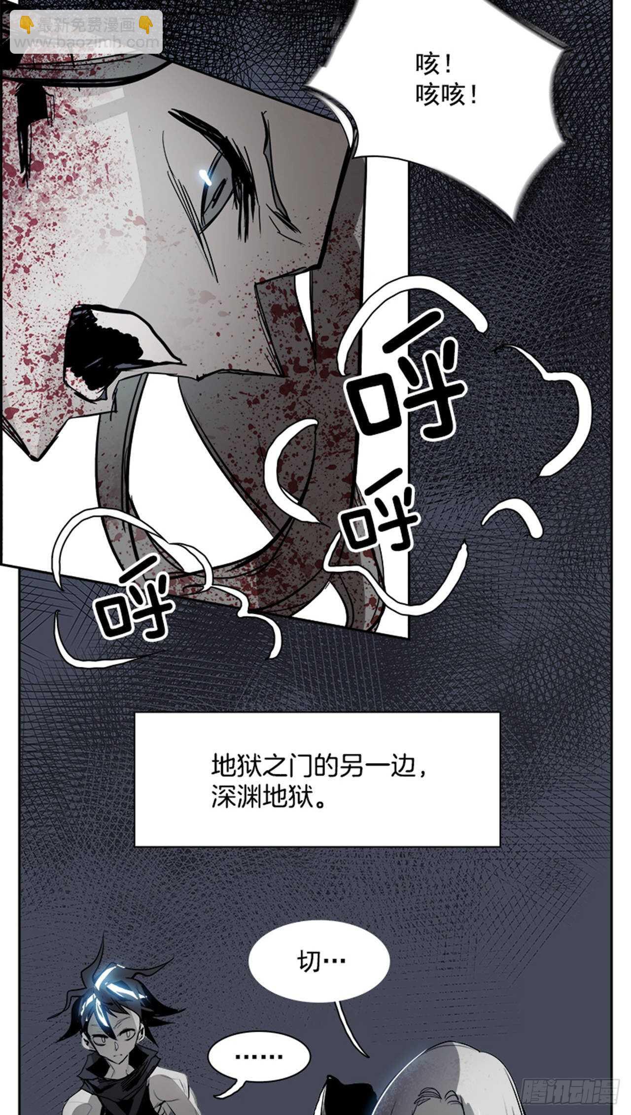 《W战歌》72.主教（2） 第39页