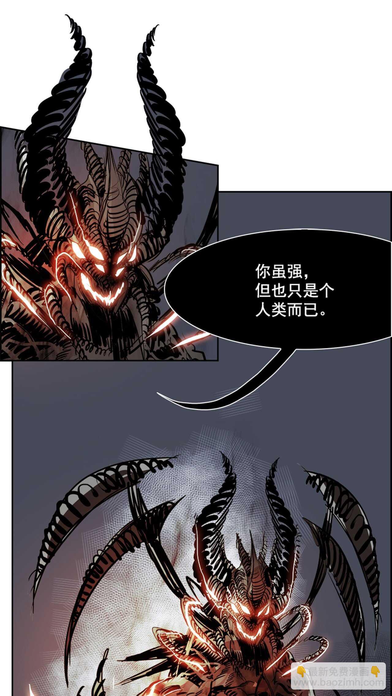 《W战歌》72.主教（2） 第41页