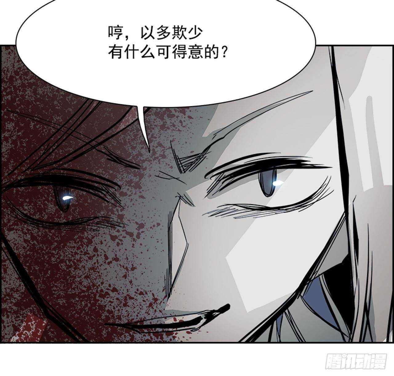 《W战歌》72.主教（2） 第43页
