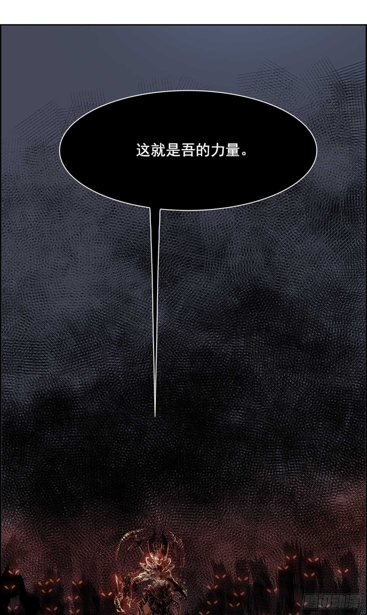 《W战歌》72.主教（2） 第44页