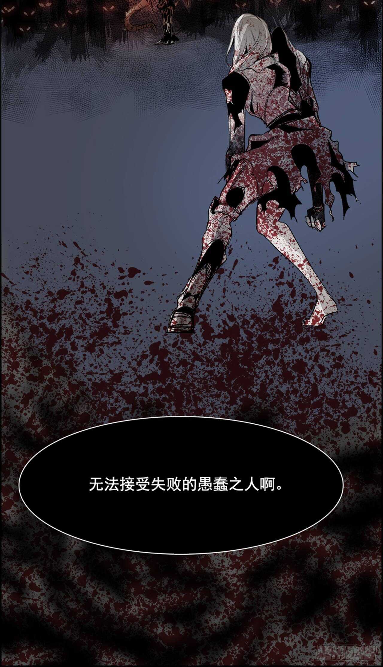 《W战歌》72.主教（2） 第45页