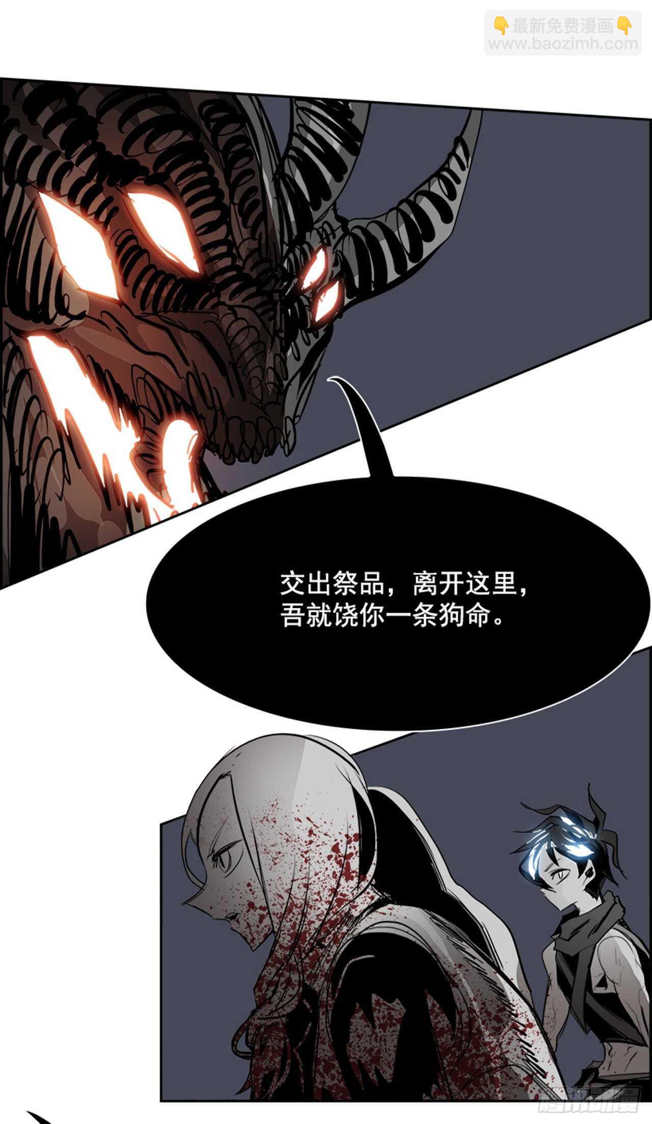 《W战歌》72.主教（2） 第46页