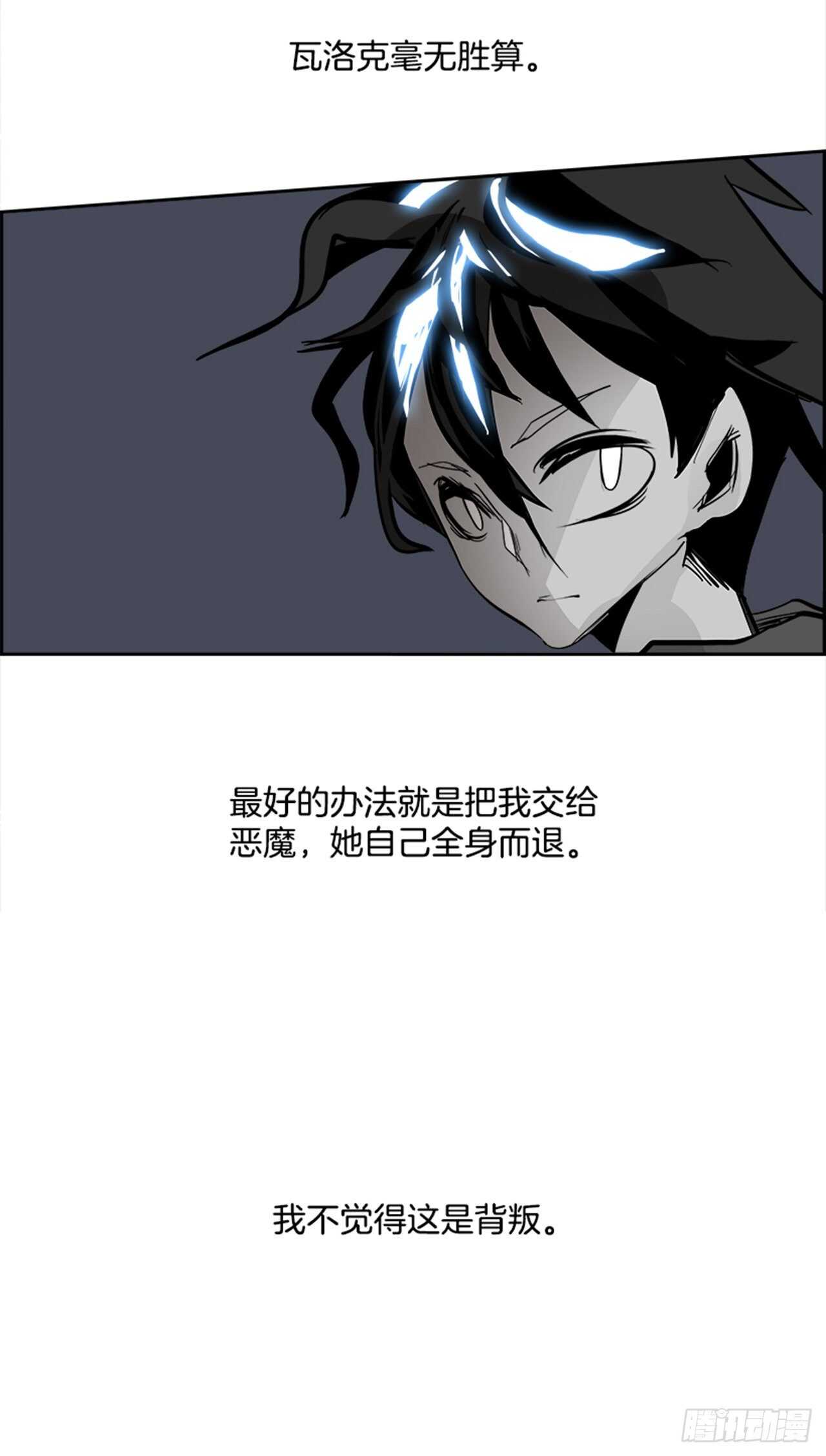 《W战歌》72.主教（2） 第49页