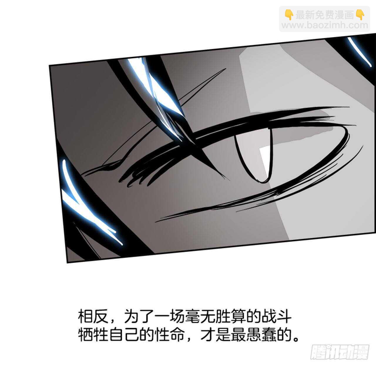 《W战歌》72.主教（2） 第50页