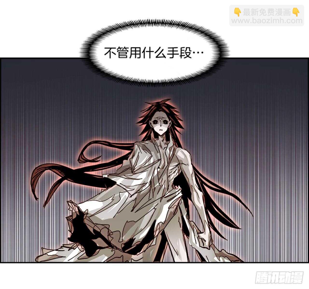 《W战歌》72.主教（2） 第8页