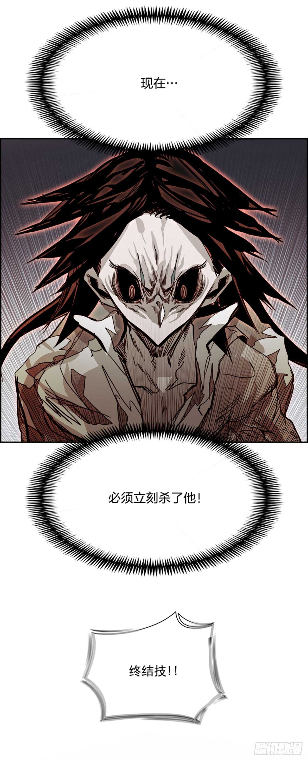 《W战歌》72.主教（2） 第9页