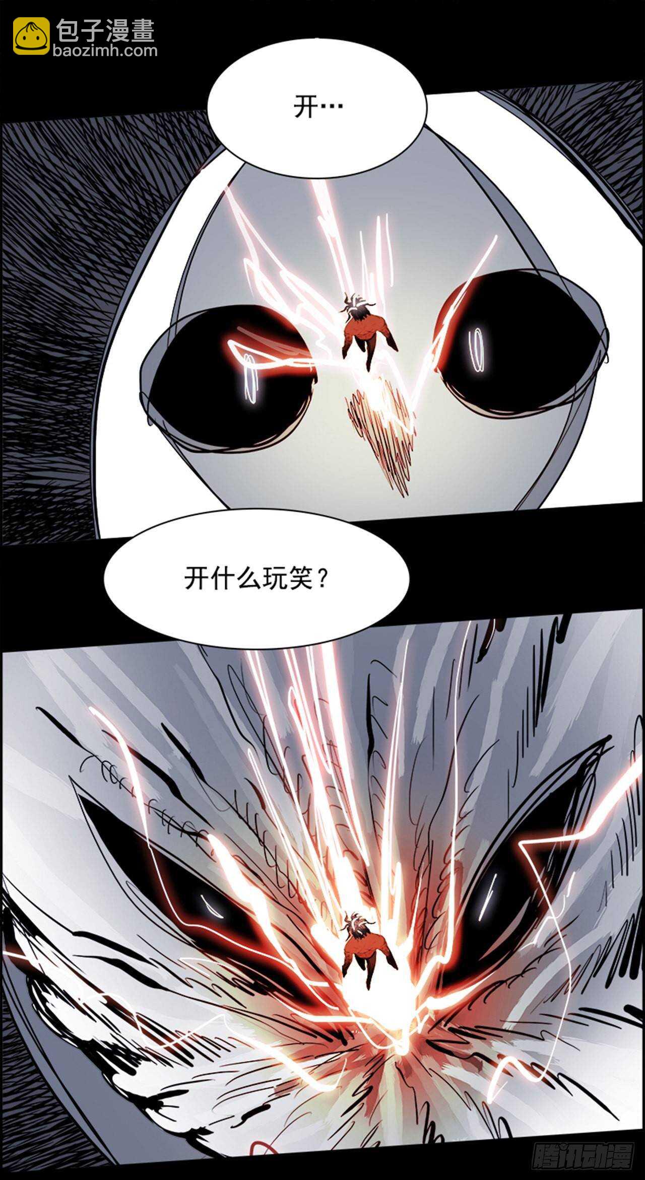 《W战歌》73.主教（3） 第14页