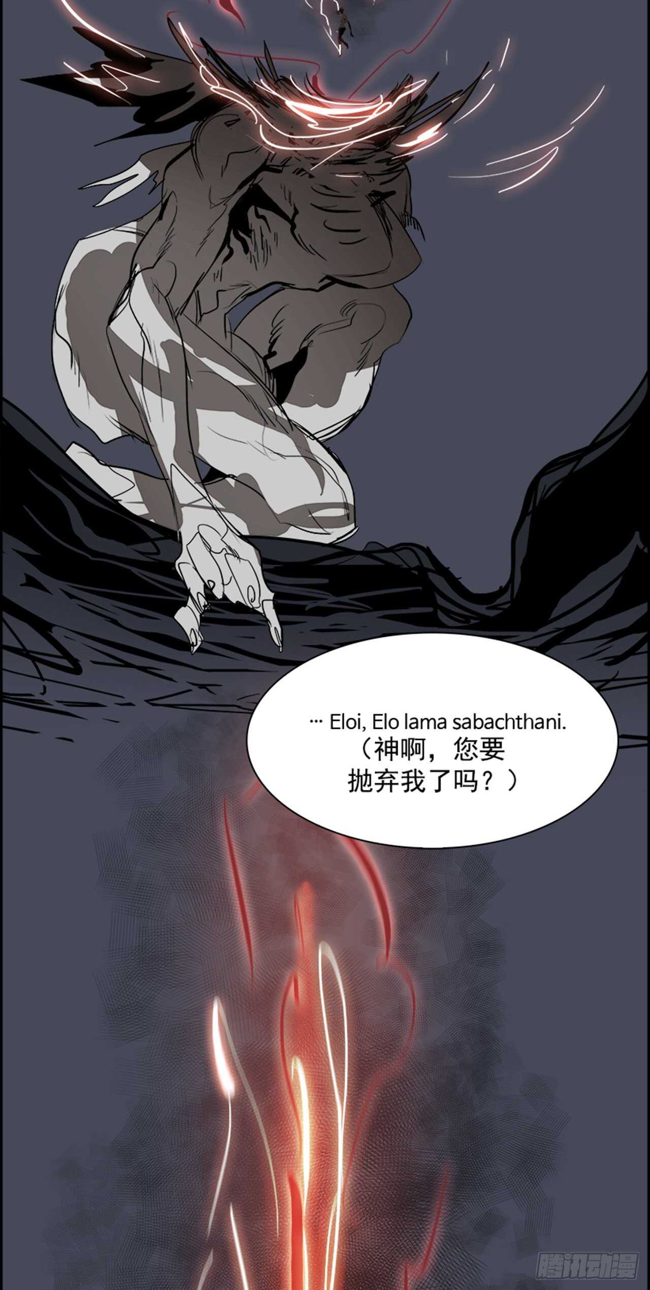 《W战歌》73.主教（3） 第16页