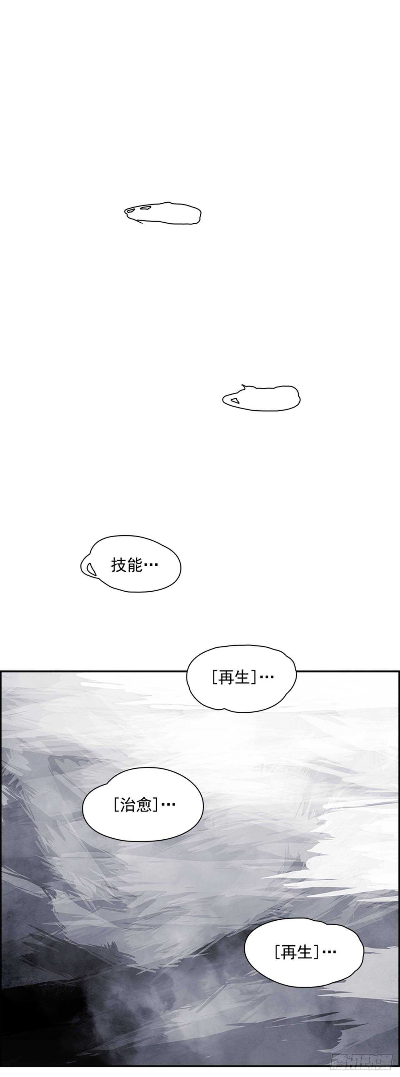 《W战歌》73.主教（3） 第18页