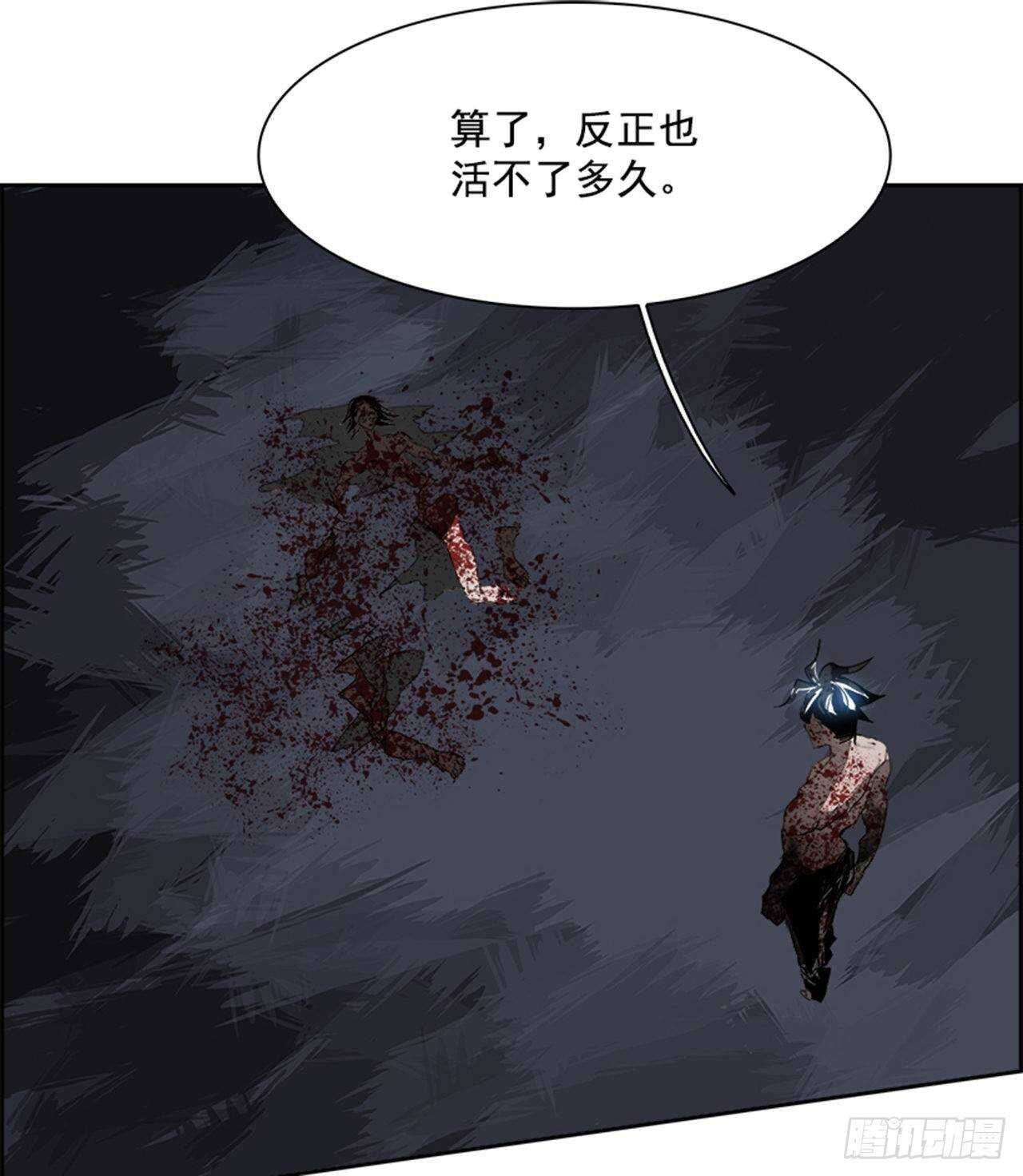《W战歌》73.主教（3） 第23页