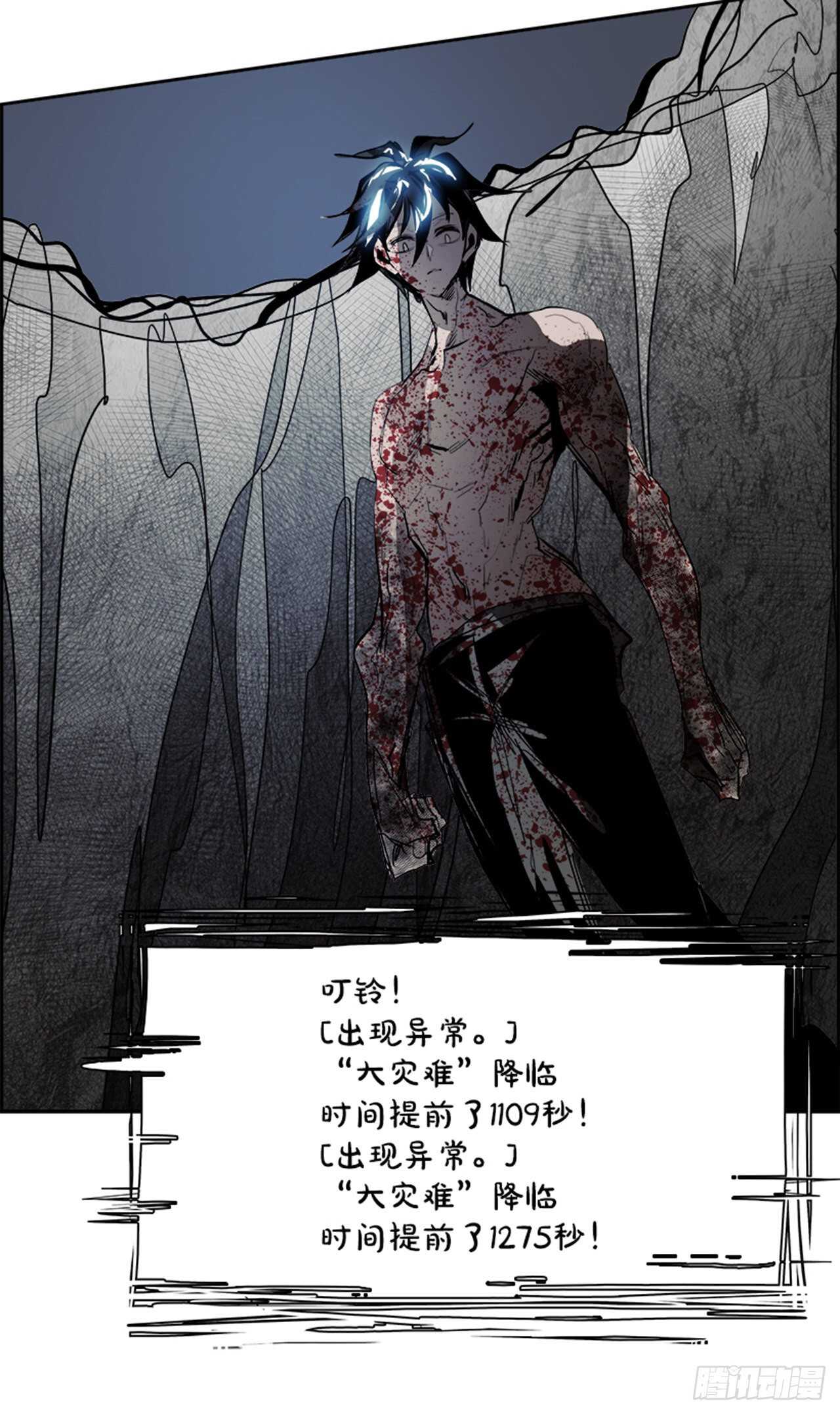 《W战歌》73.主教（3） 第25页