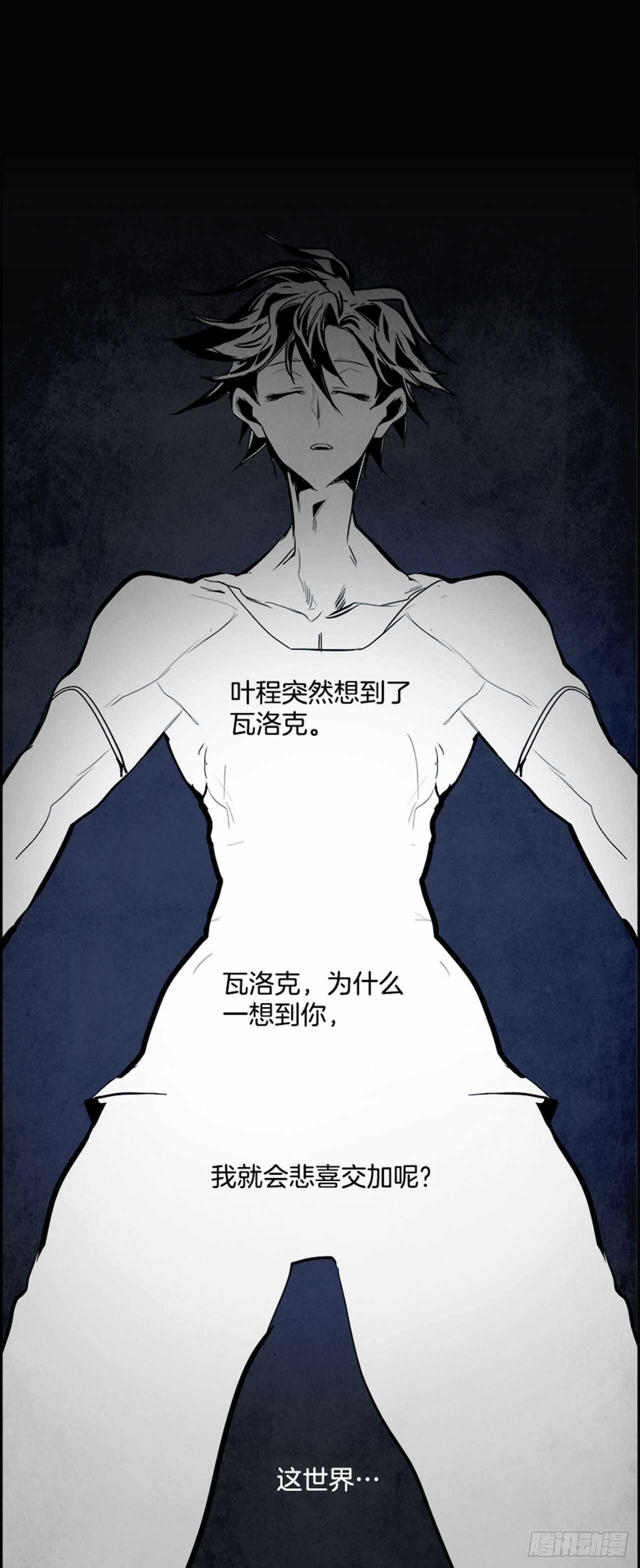 《W战歌》73.主教（3） 第2页