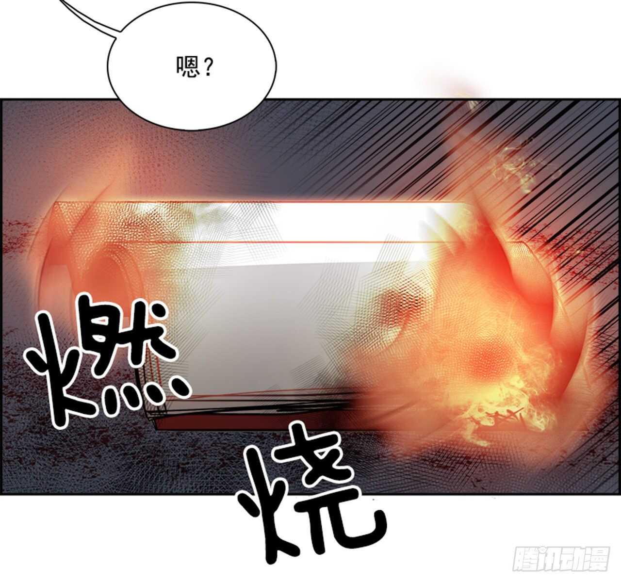 《W战歌》73.主教（3） 第35页