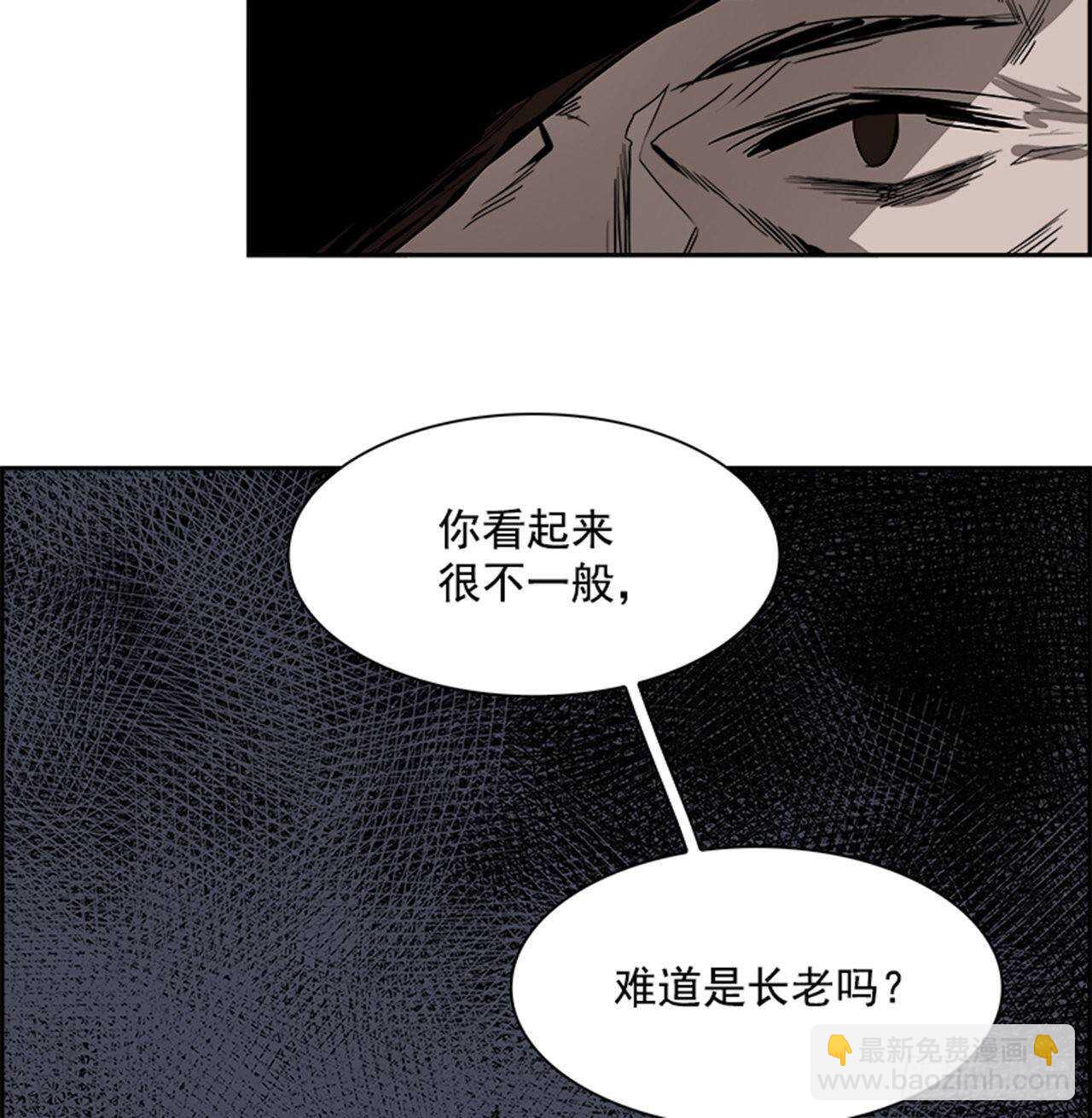《W战歌》73.主教（3） 第42页