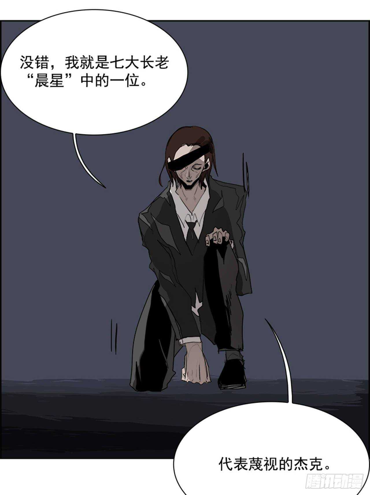 《W战歌》73.主教（3） 第45页
