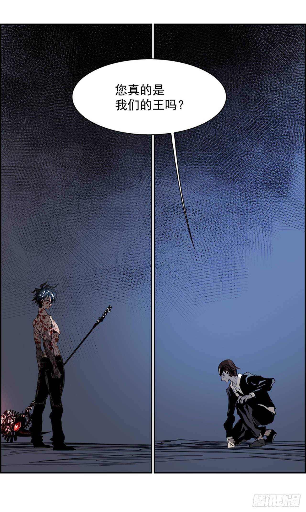 《W战歌》73.主教（3） 第47页