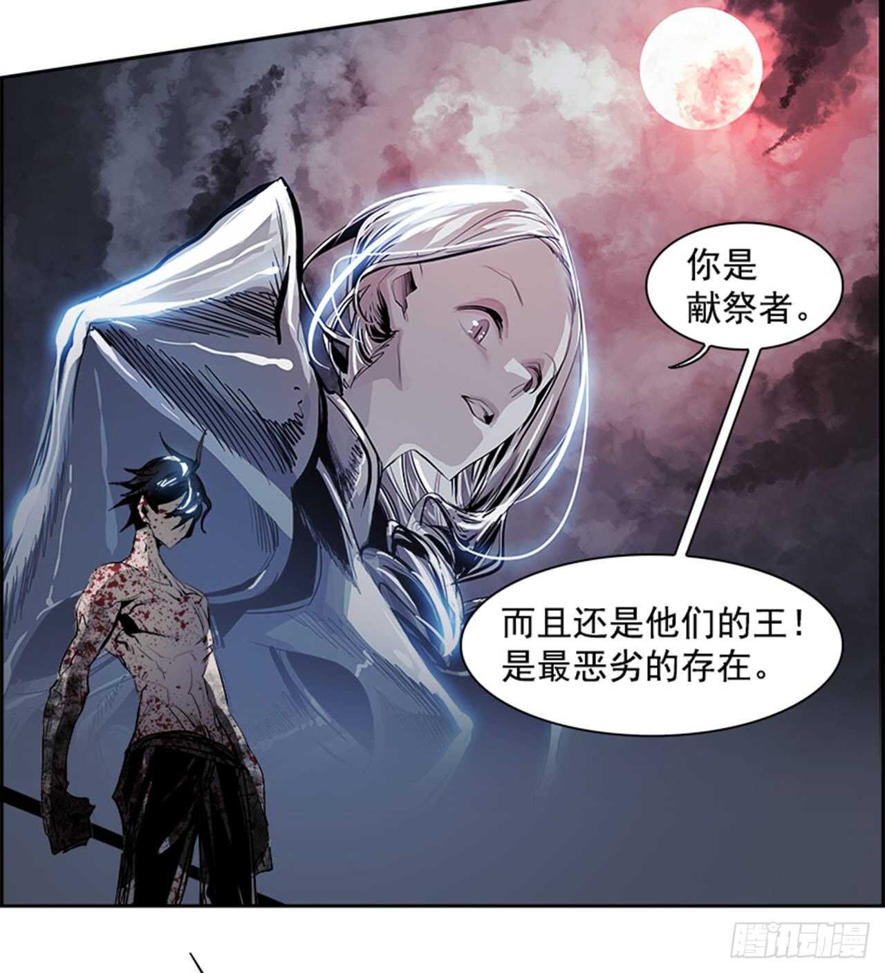 《W战歌》73.主教（3） 第49页