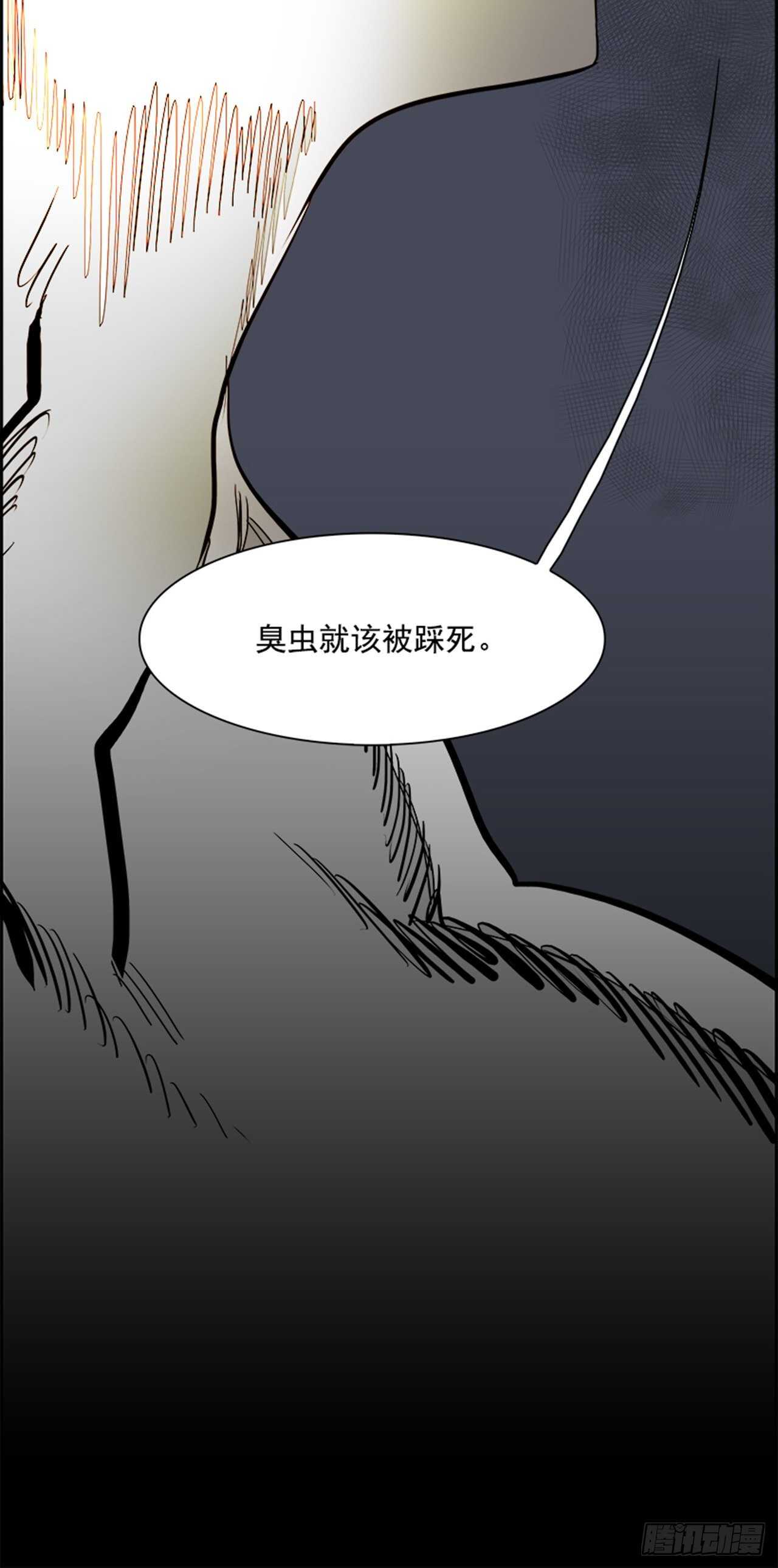 《W战歌》73.主教（3） 第8页