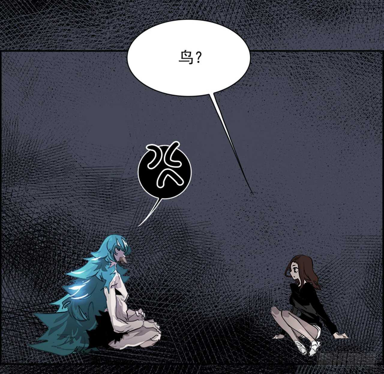 《W战歌》76.灾难之魔兽（2） 第11页
