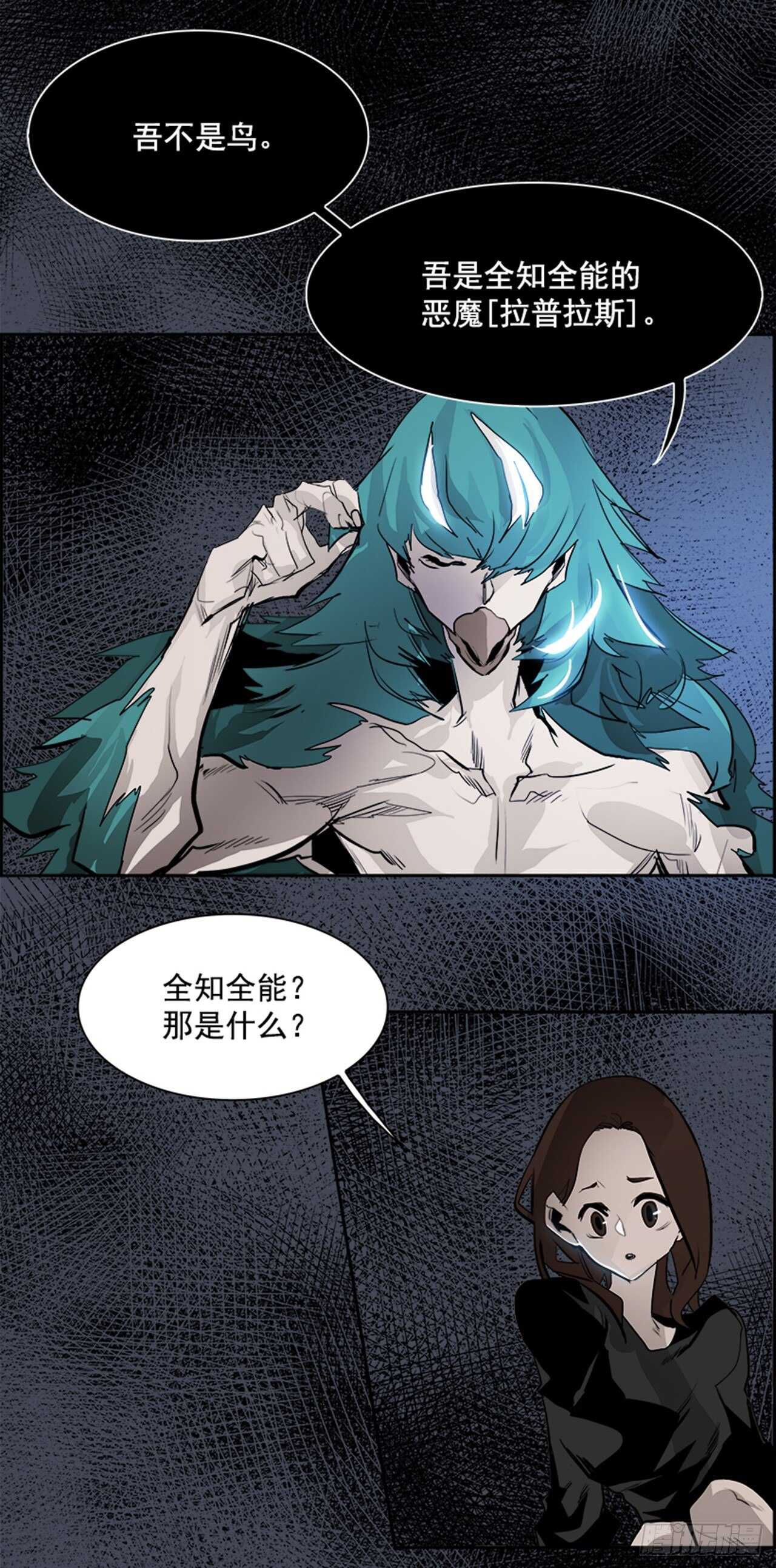 《W战歌》76.灾难之魔兽（2） 第12页