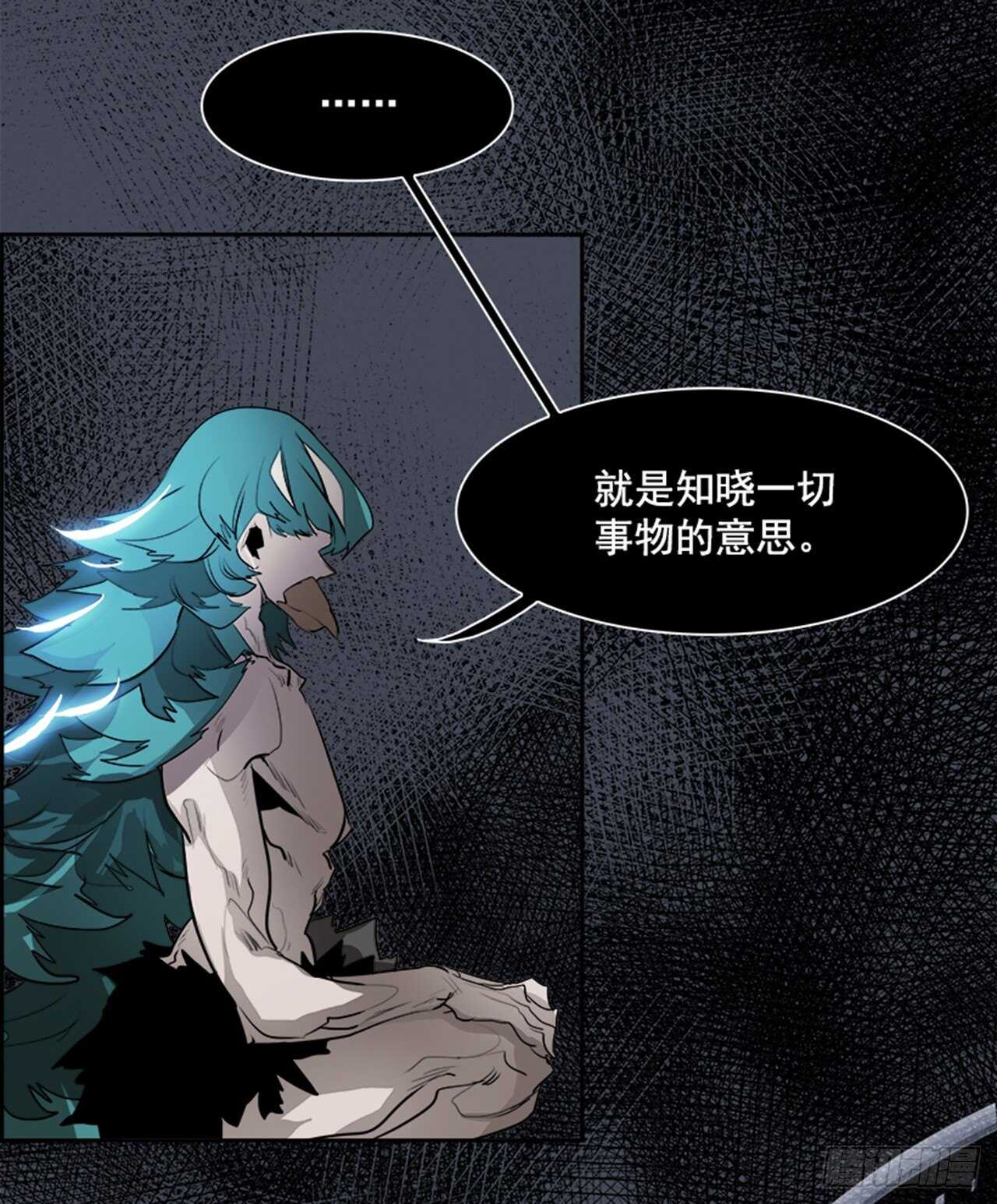 《W战歌》76.灾难之魔兽（2） 第13页