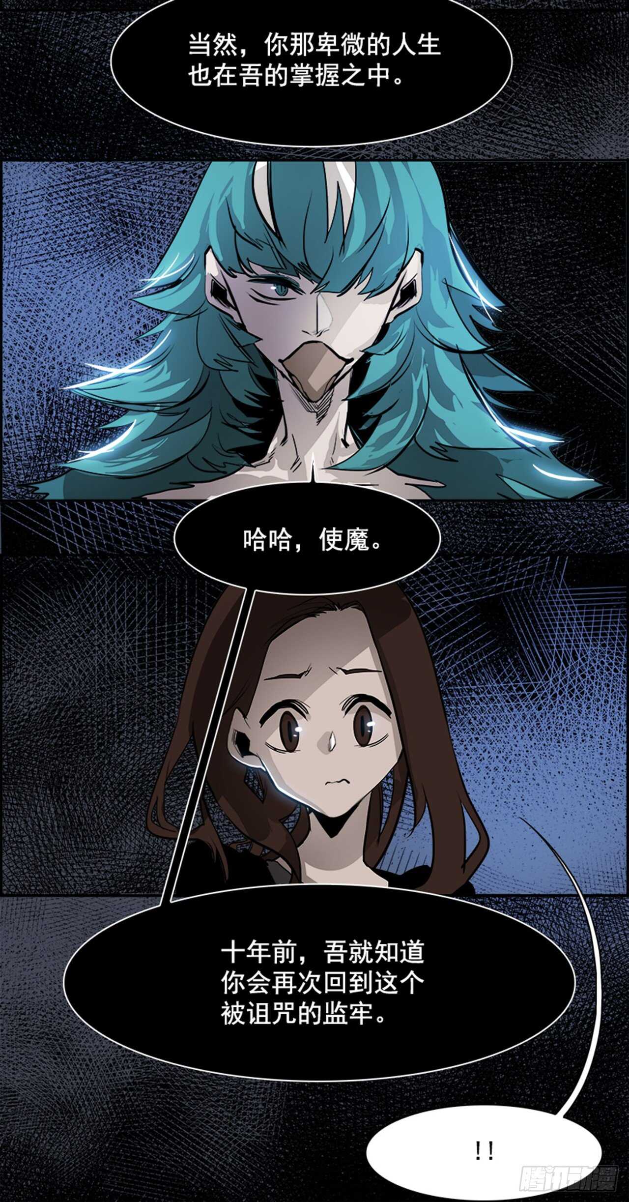 《W战歌》76.灾难之魔兽（2） 第15页