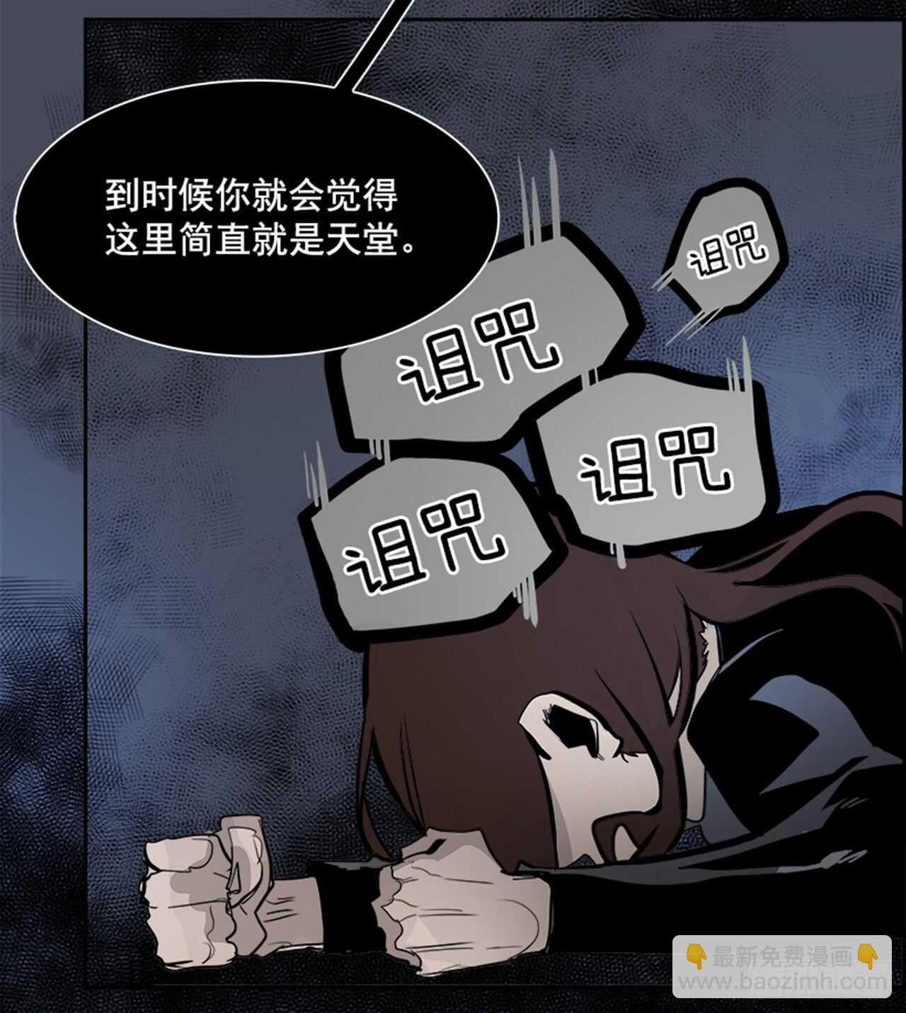 《W战歌》76.灾难之魔兽（2） 第20页